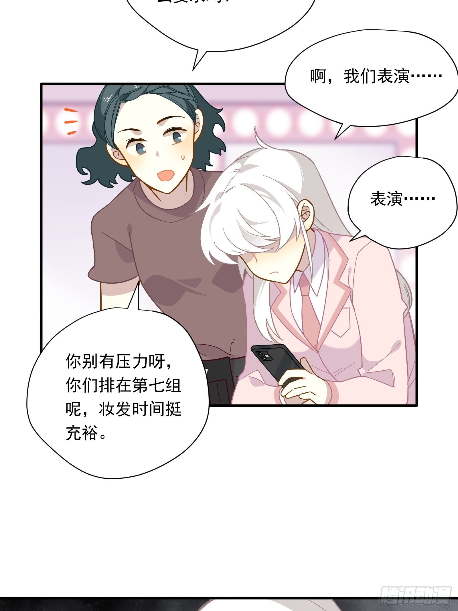 第47话 我要退赛39