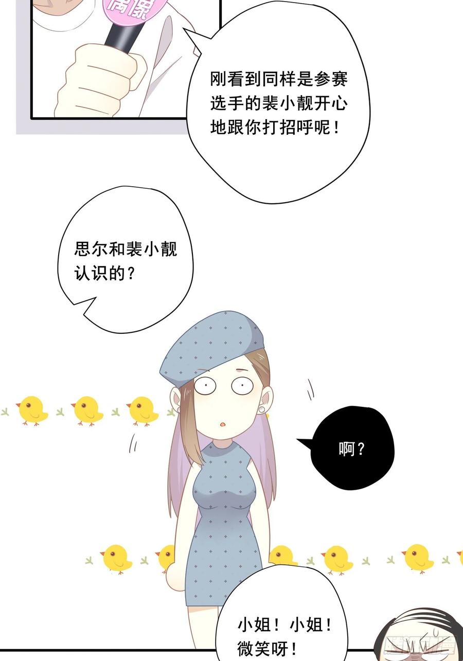 第32话 人设不能崩47