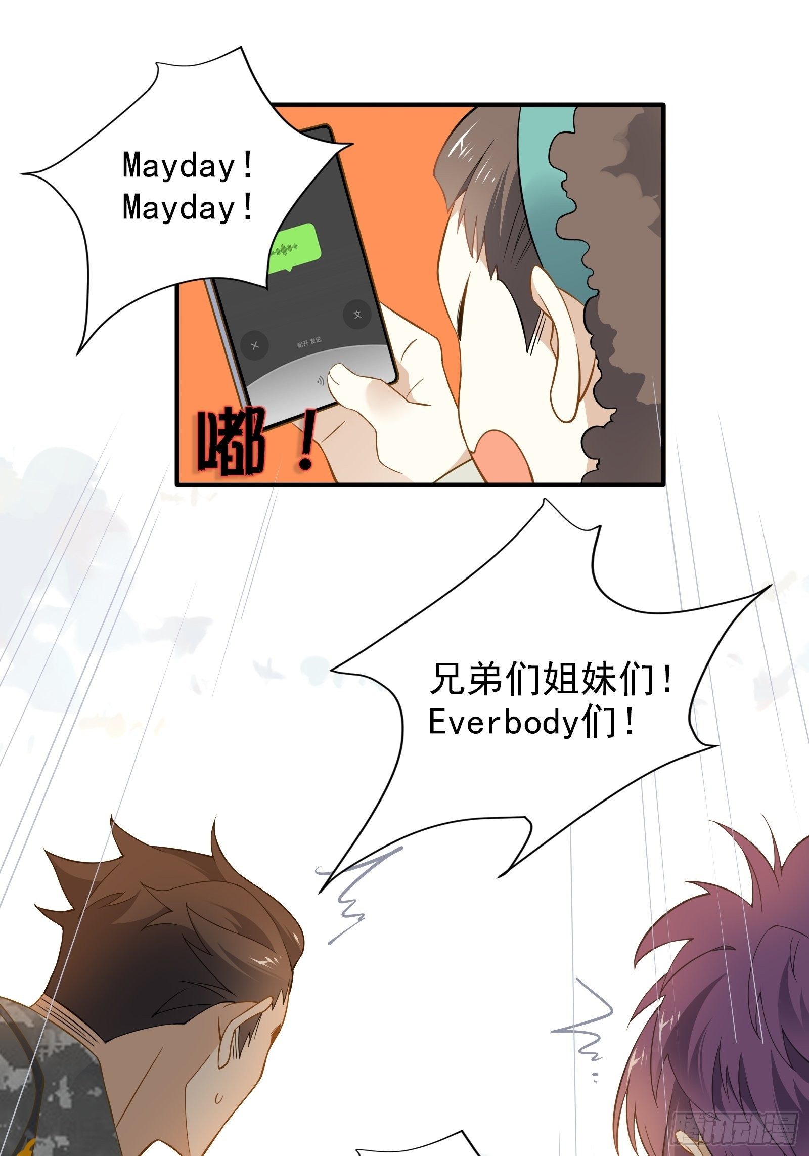 第13话 进击的钱多多！14