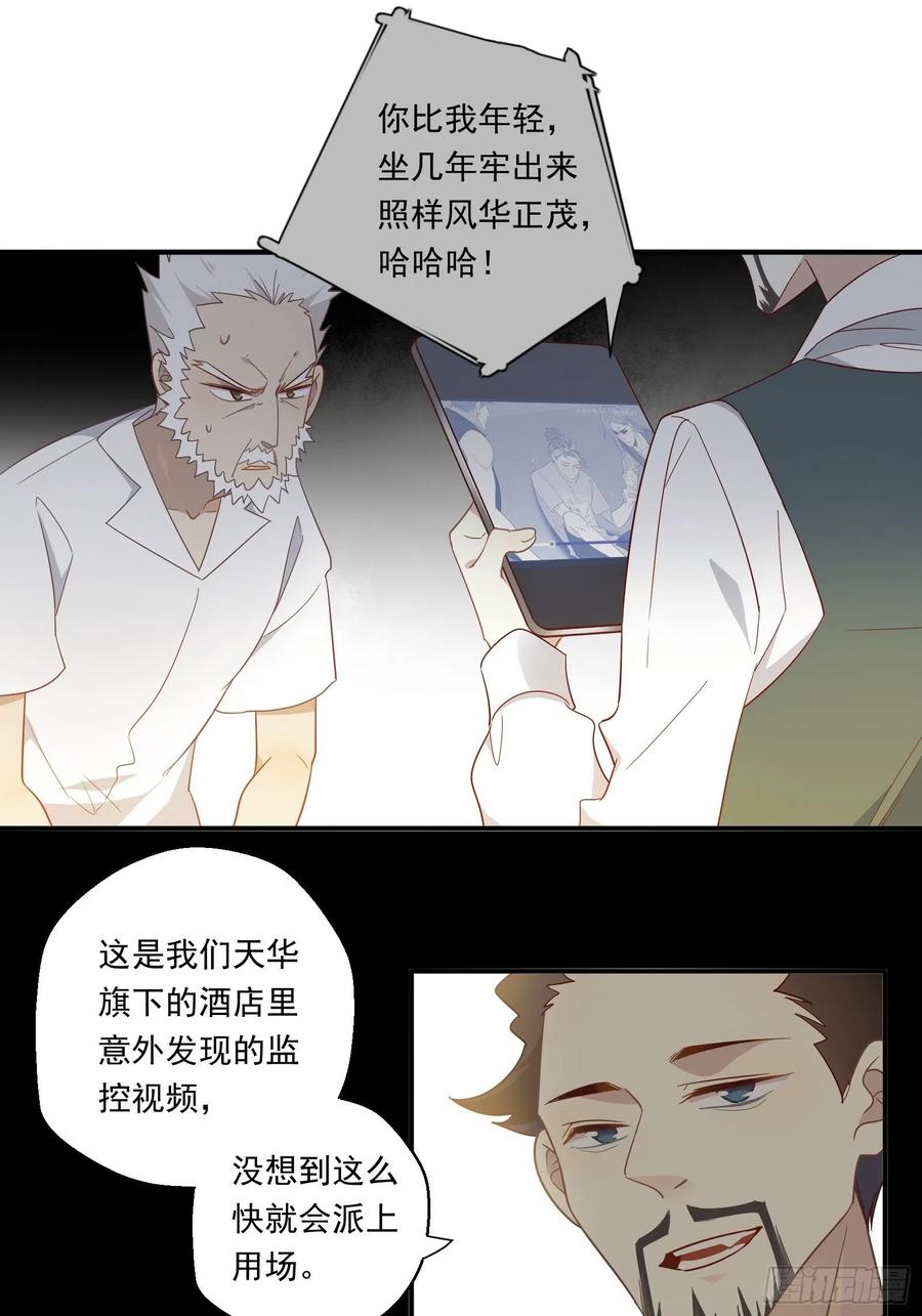 第25话 一波未平一波又起43
