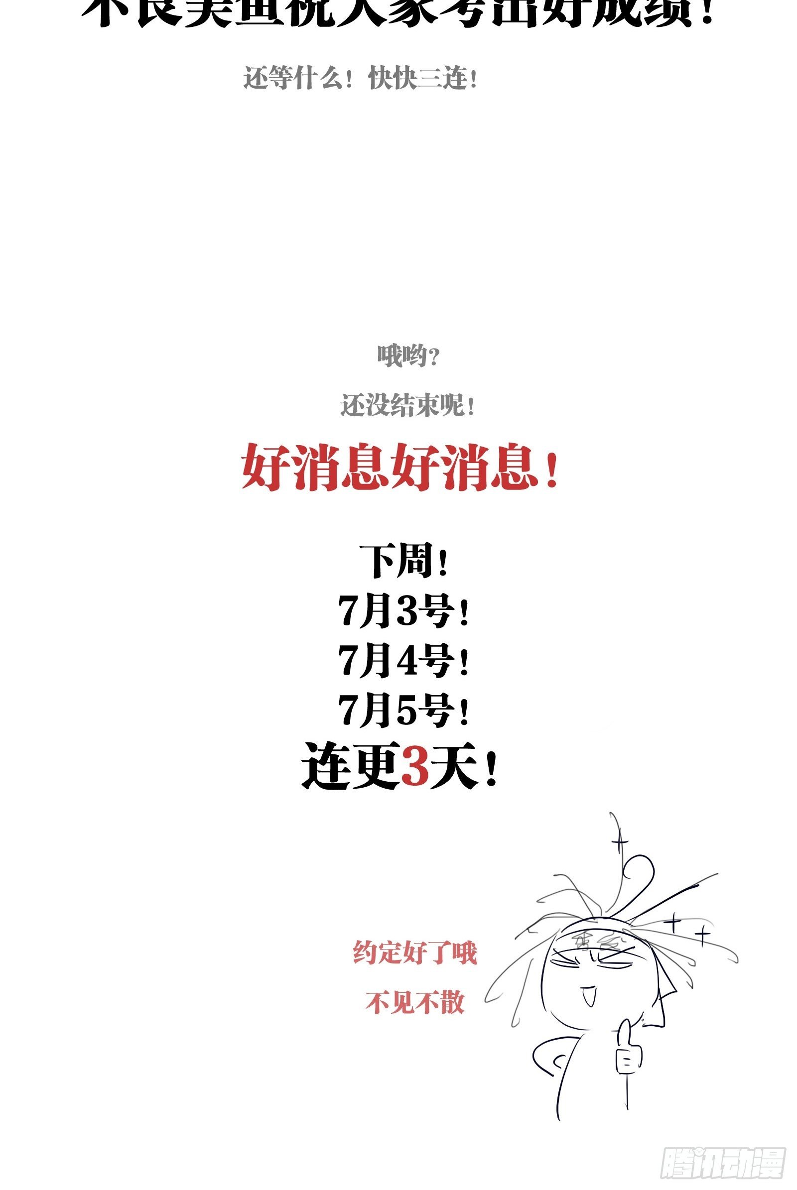 第13话 进击的钱多多！56