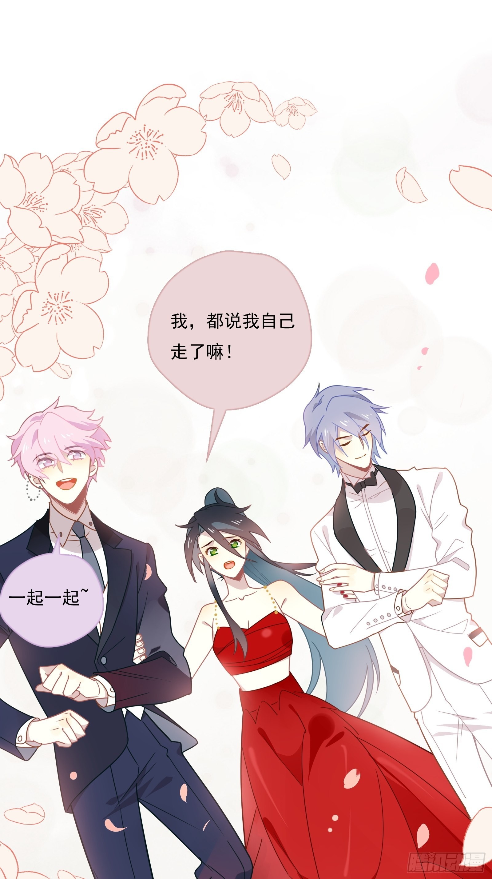 第64话 怎么是你？32