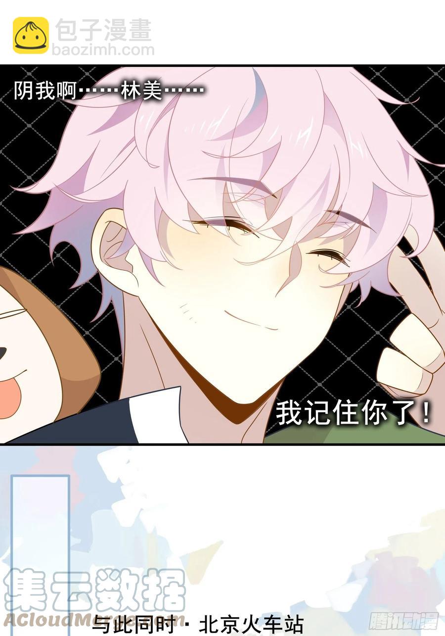 第29话 哇呜！夏天！！！42
