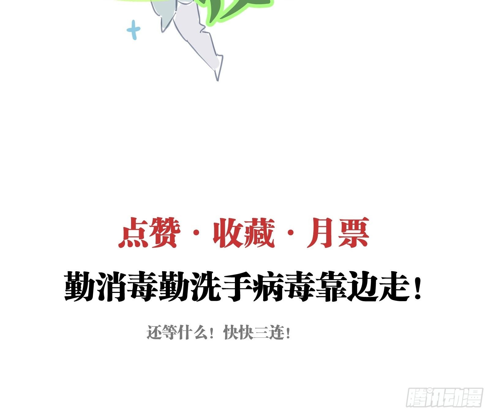 第21话 别问，问就是刷墙52