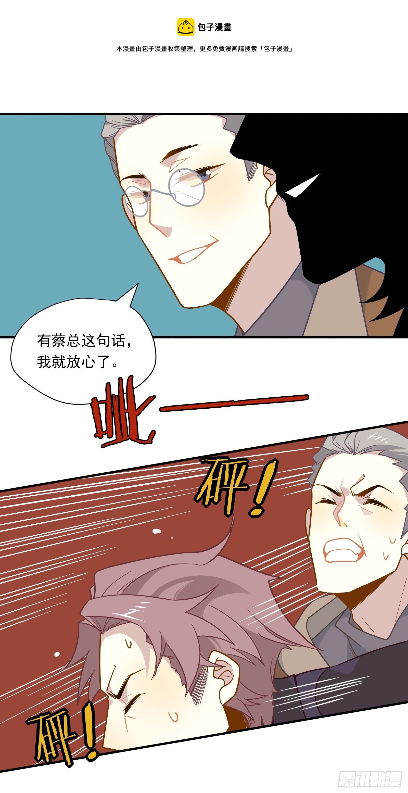 第53话 敌人的敌人是朋友44