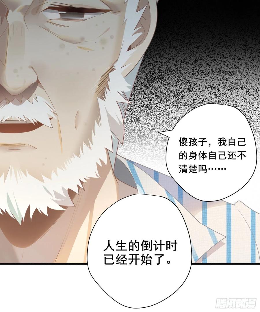 第28话 第四位男主19