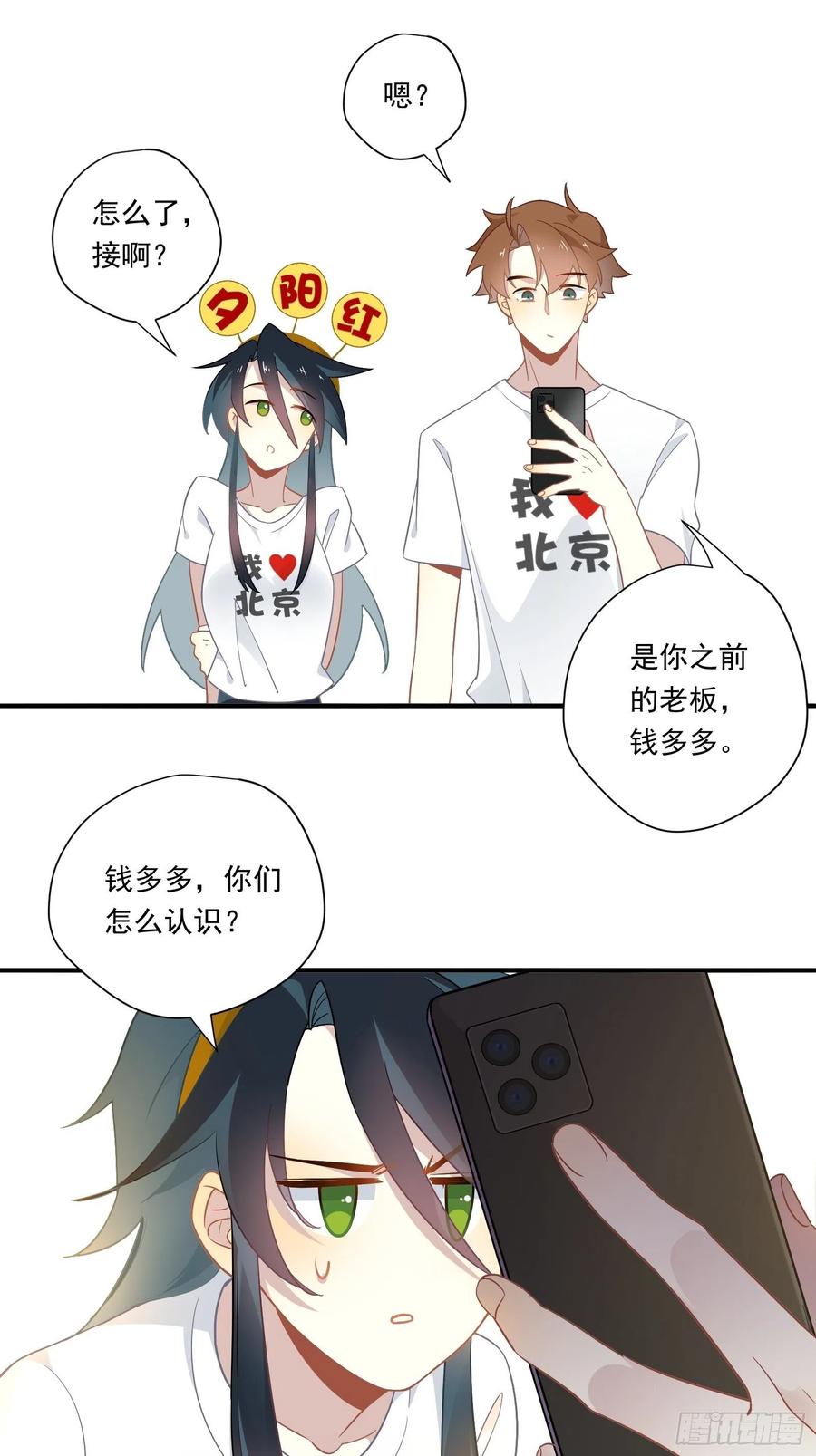 第30话 林美鱼的大腿计划11