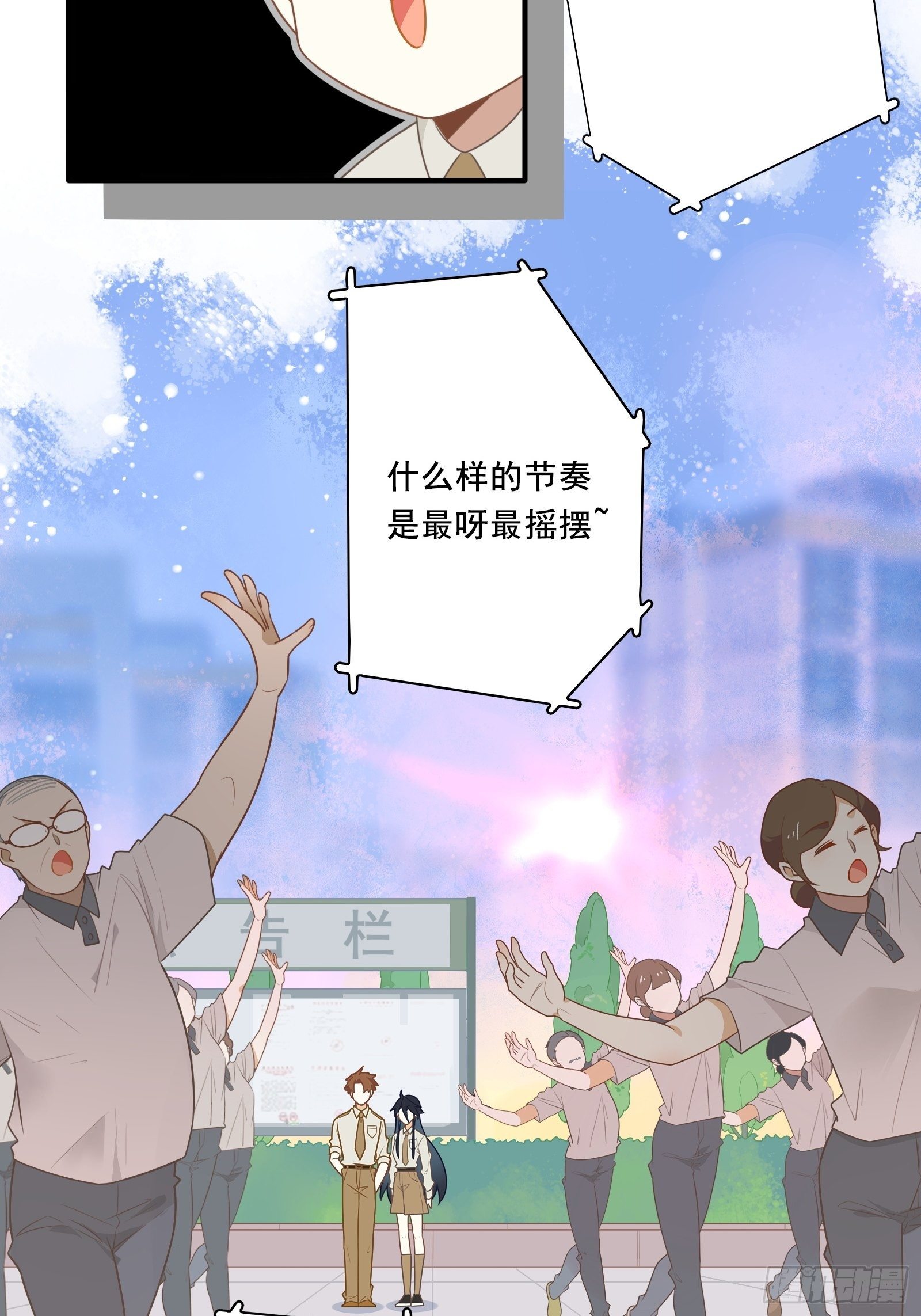 第8话 广场舞界冉冉升起的新星3