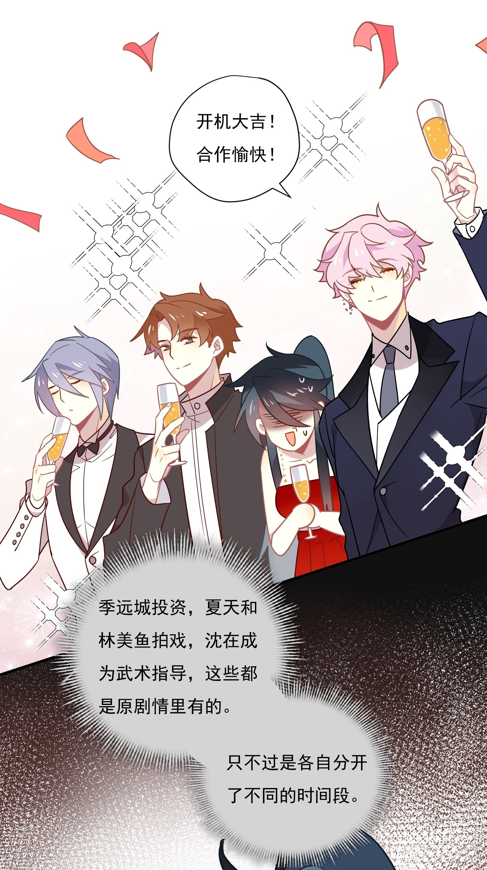 第64话 怎么是你？49