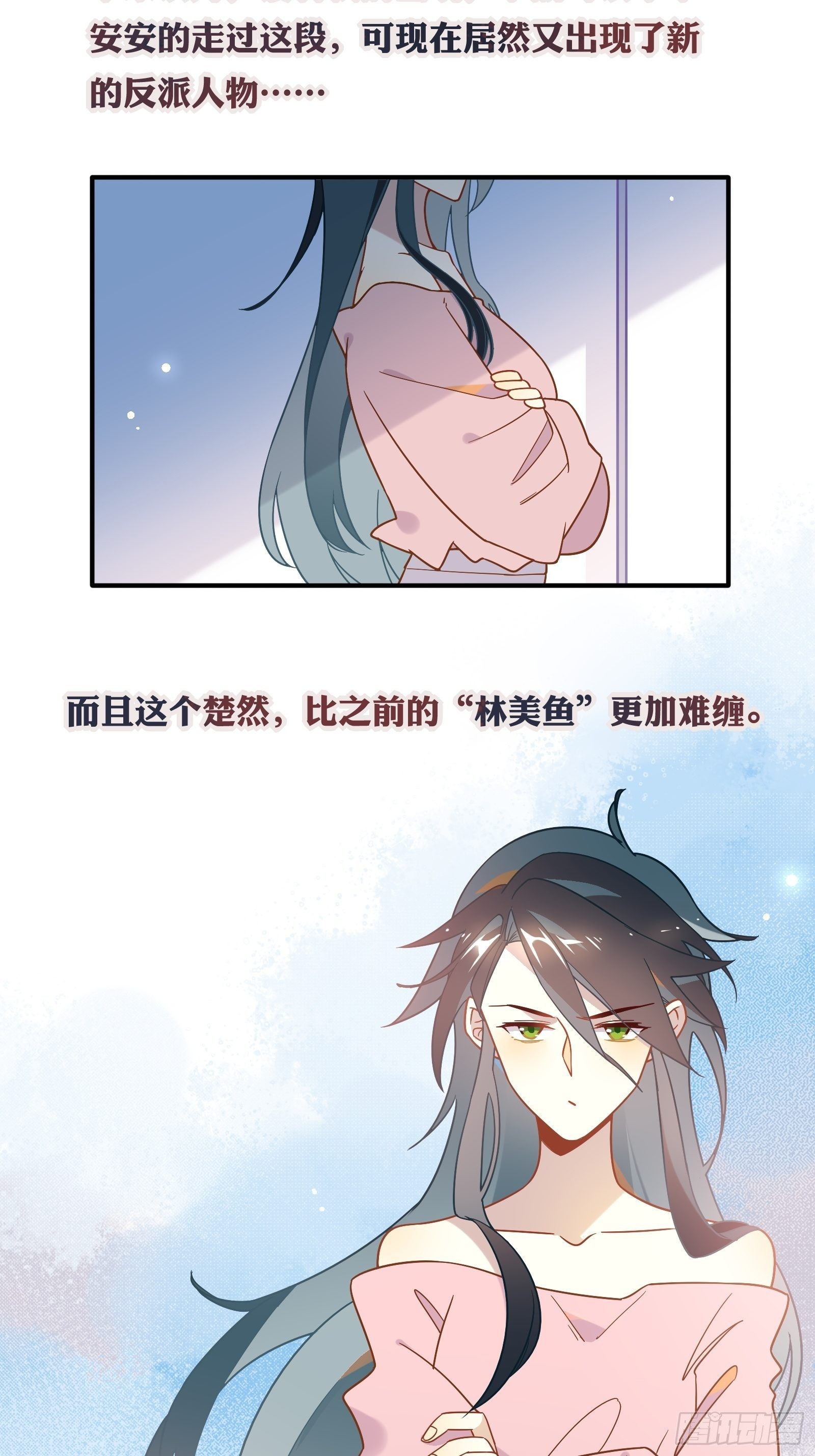 第50话 黑幕！51