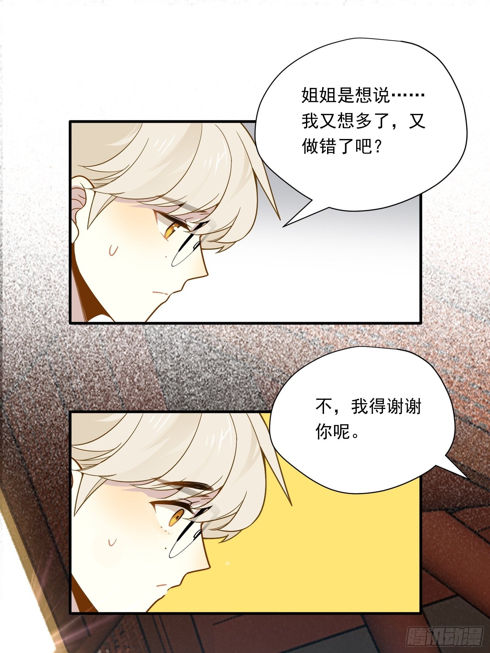 第46话 他发现了？33