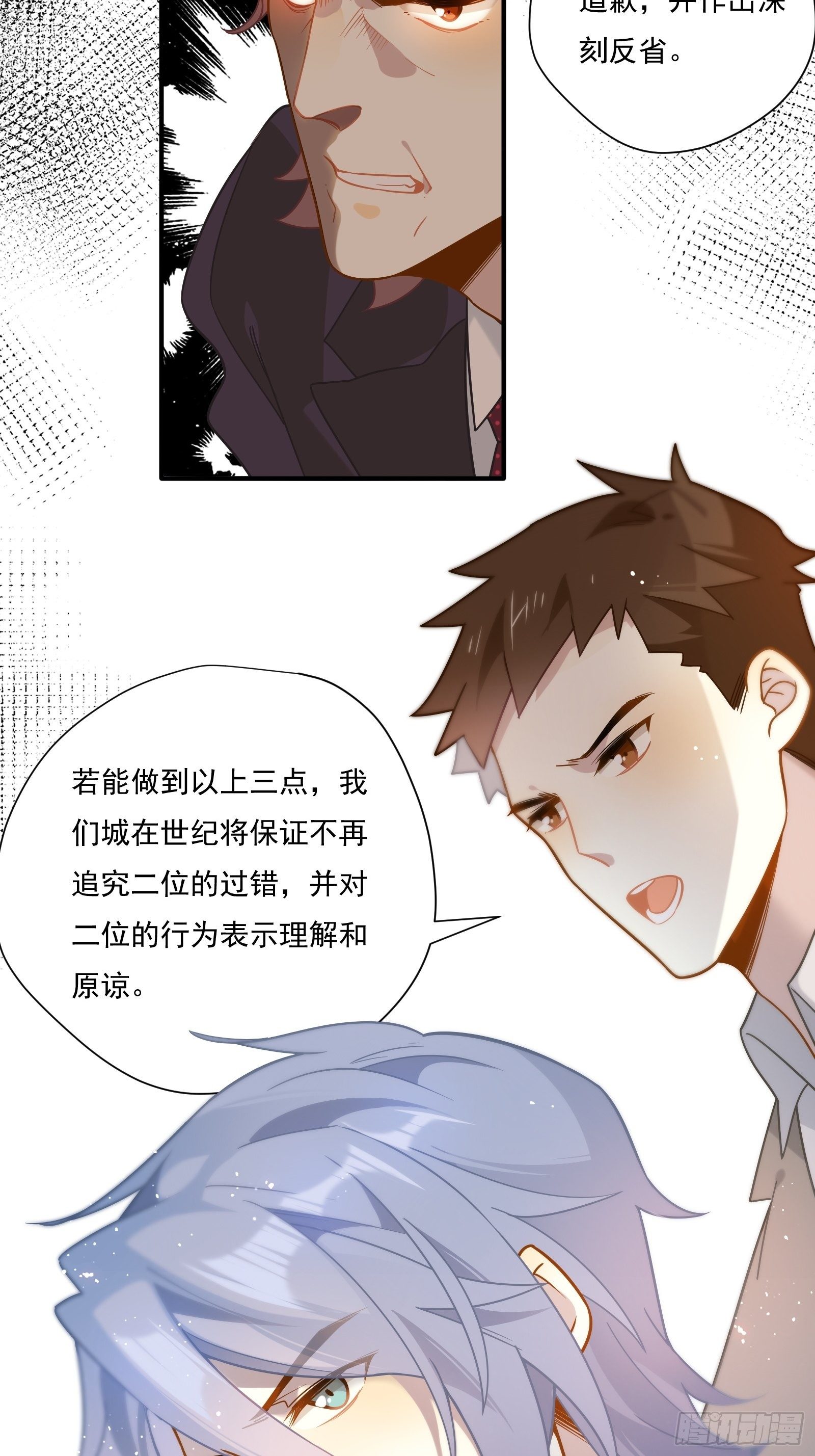第54话 下战书33