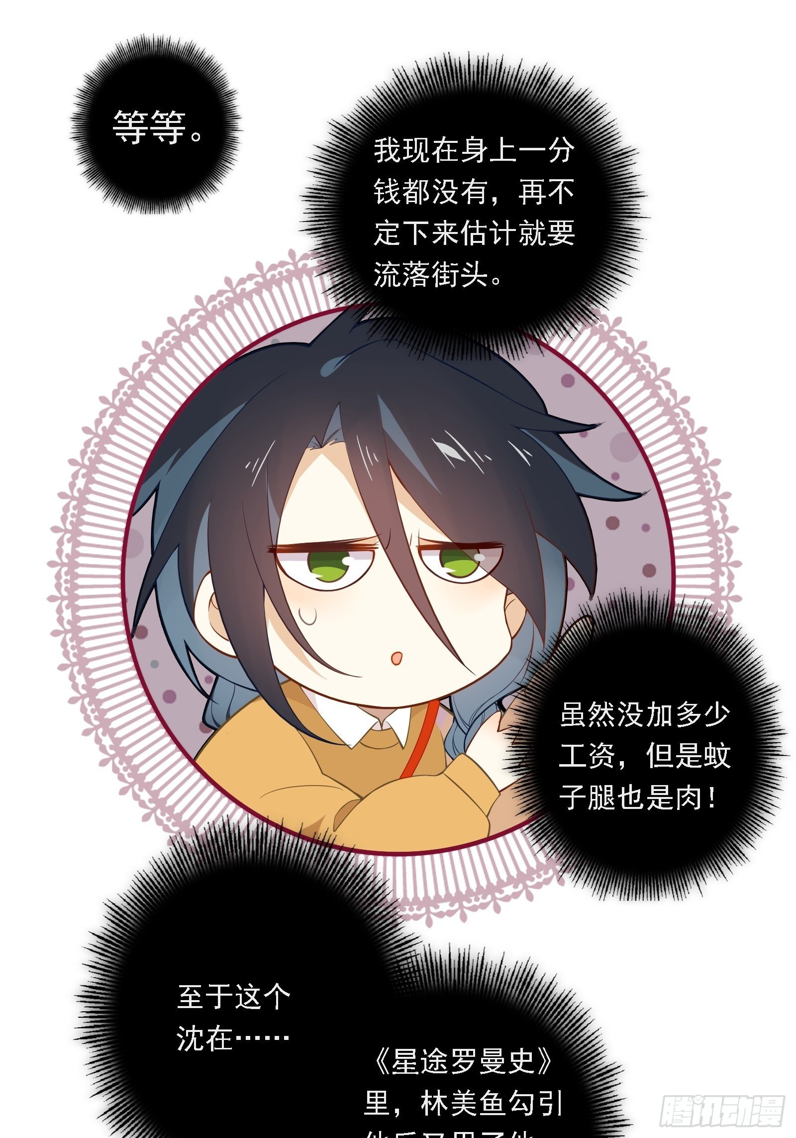 第5话 新的风暴已经出现了23