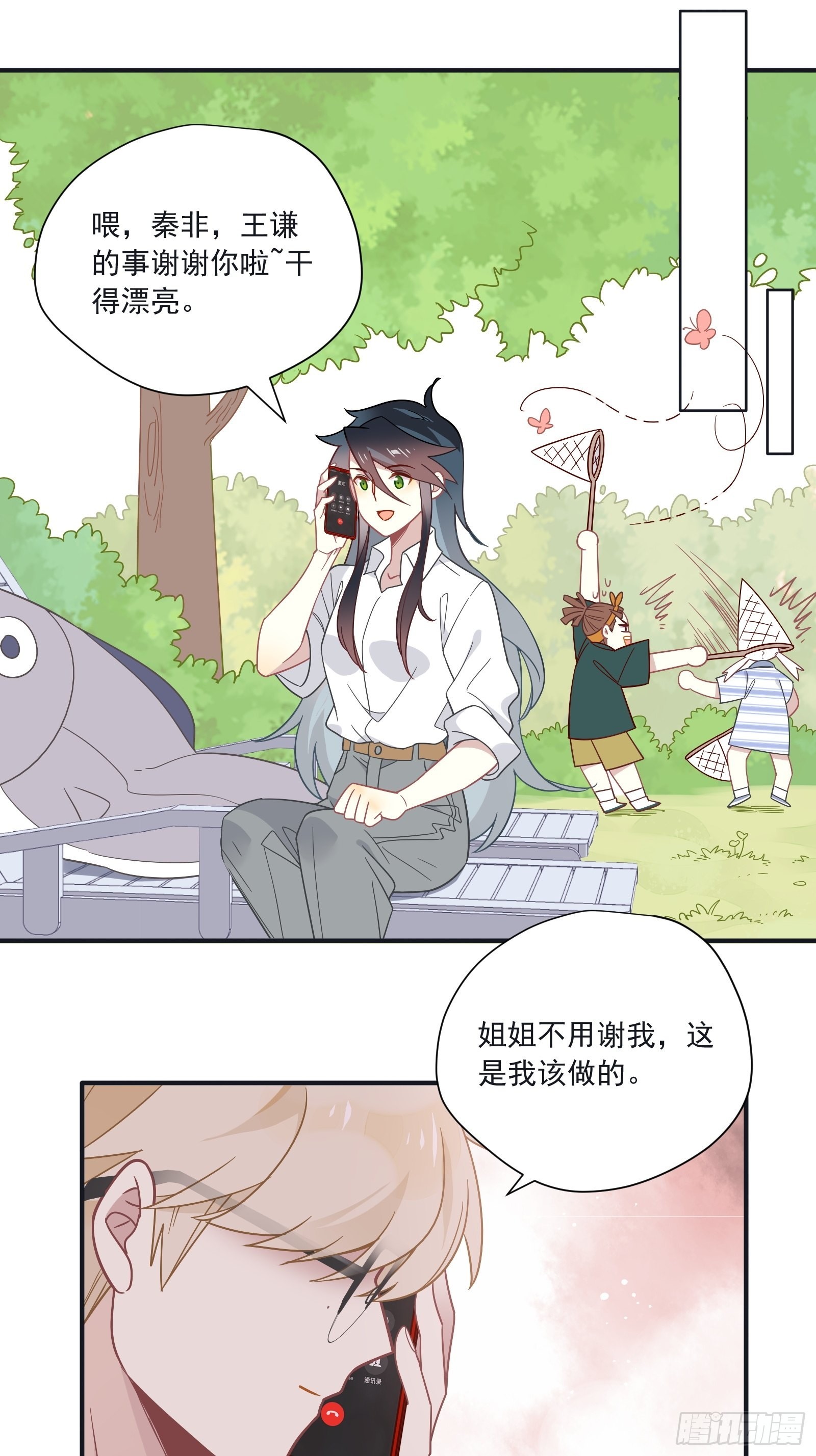 第61话 赛后风云49