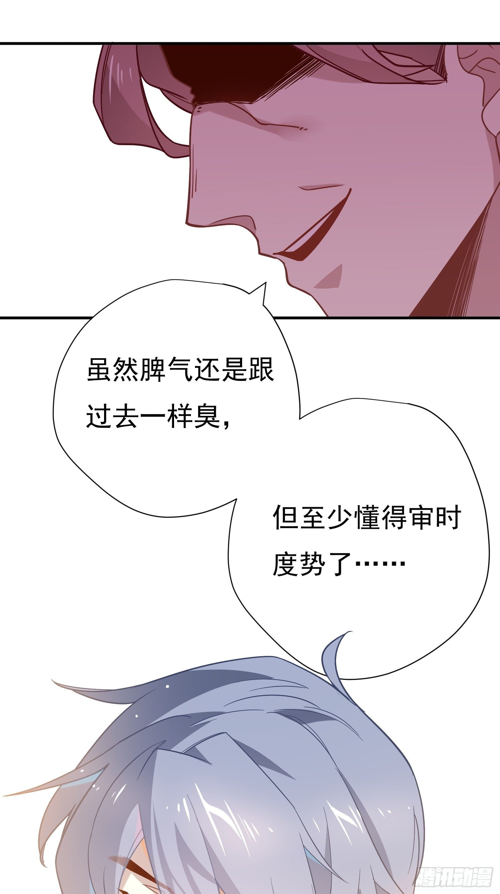 第54话 下战书23