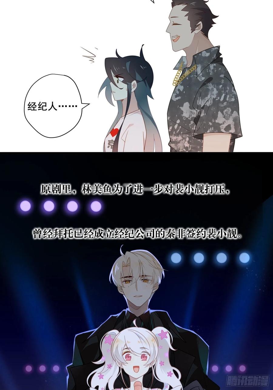 第30话 林美鱼的大腿计划46