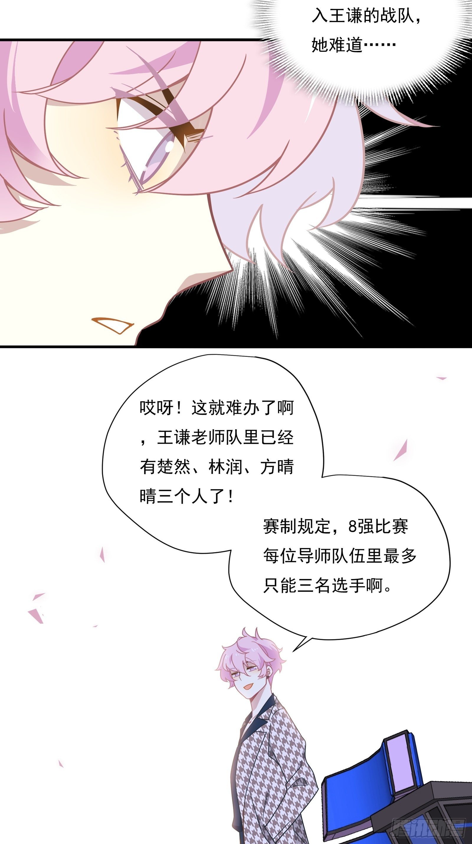 第57话 来吧，PK吧！39