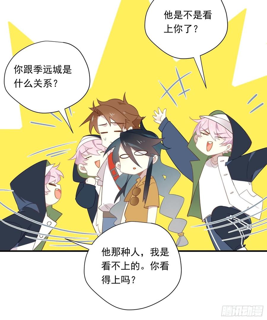 第29话 哇呜！夏天！！！16