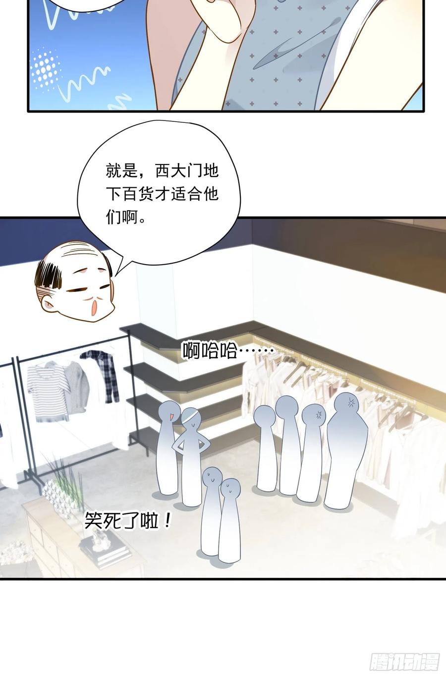 第31话 恶毒女配与反派龙套50