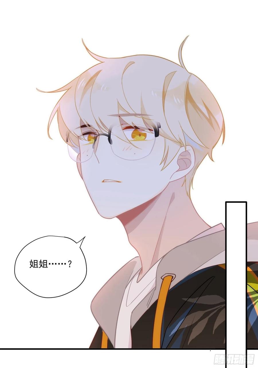 第30话 林美鱼的大腿计划29