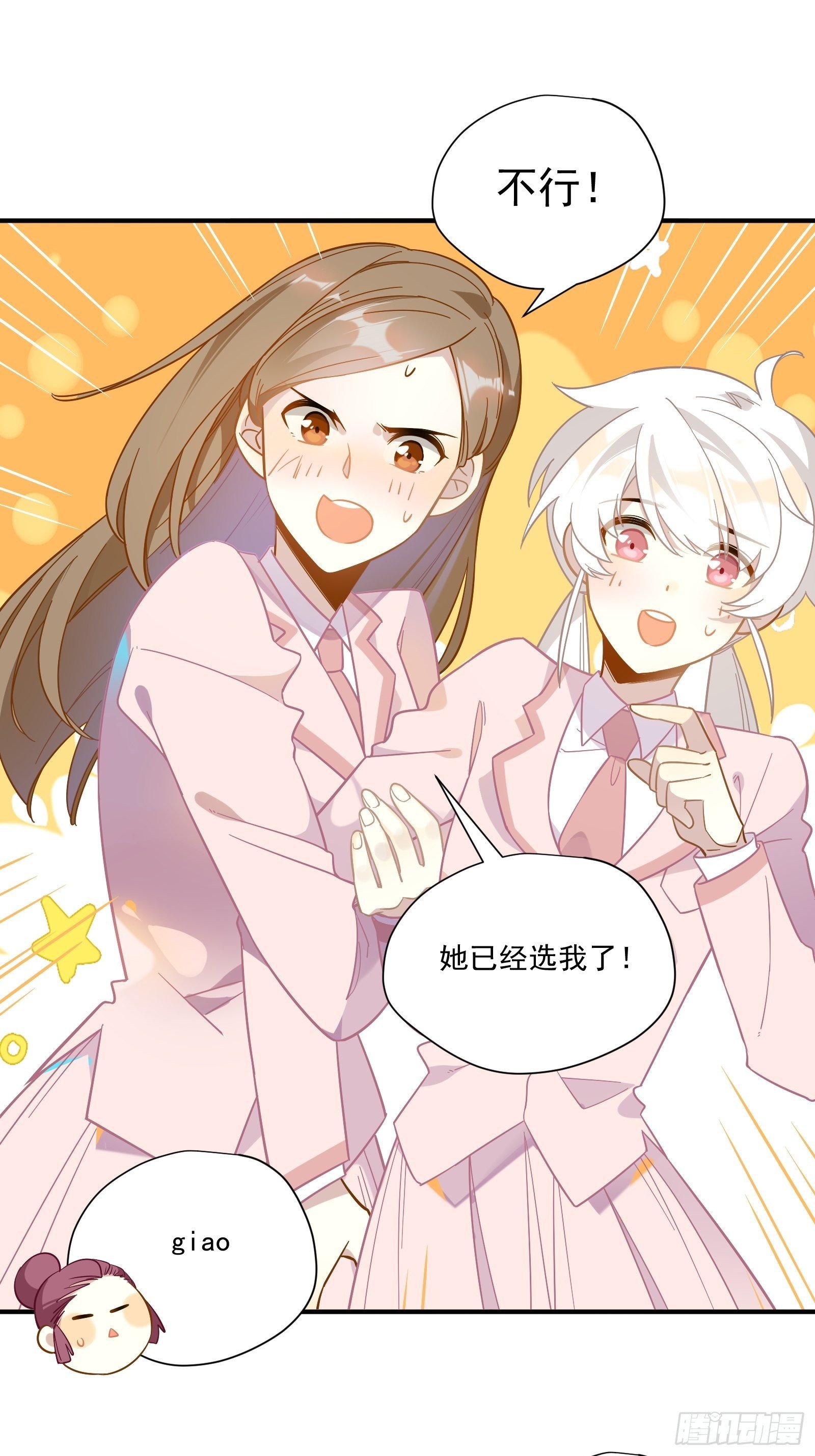 第45话 豪姐靓妹44