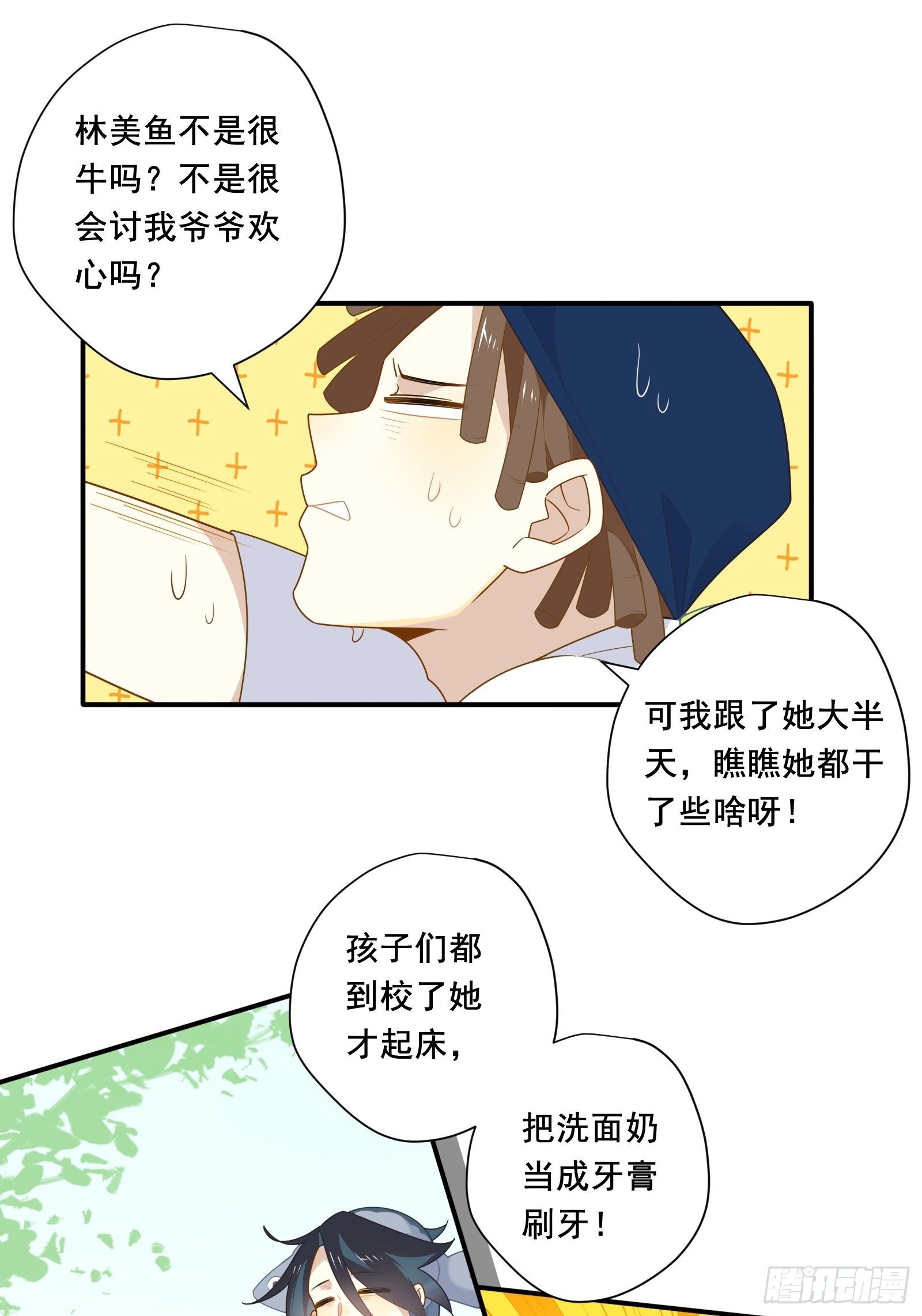 第21话 别问，问就是刷墙38