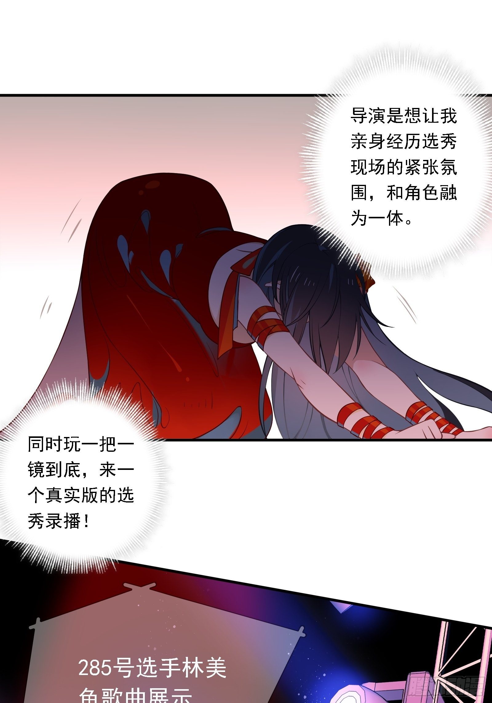 第2话 看我一镜到底26