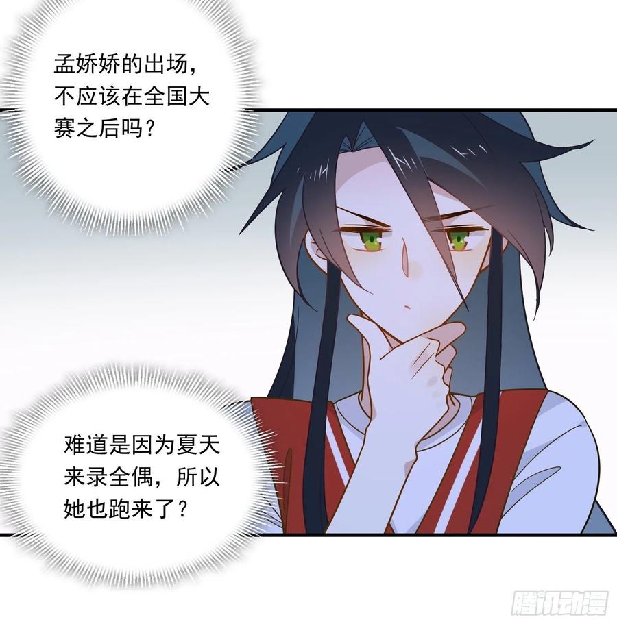 第34话 蝴蝶效应44