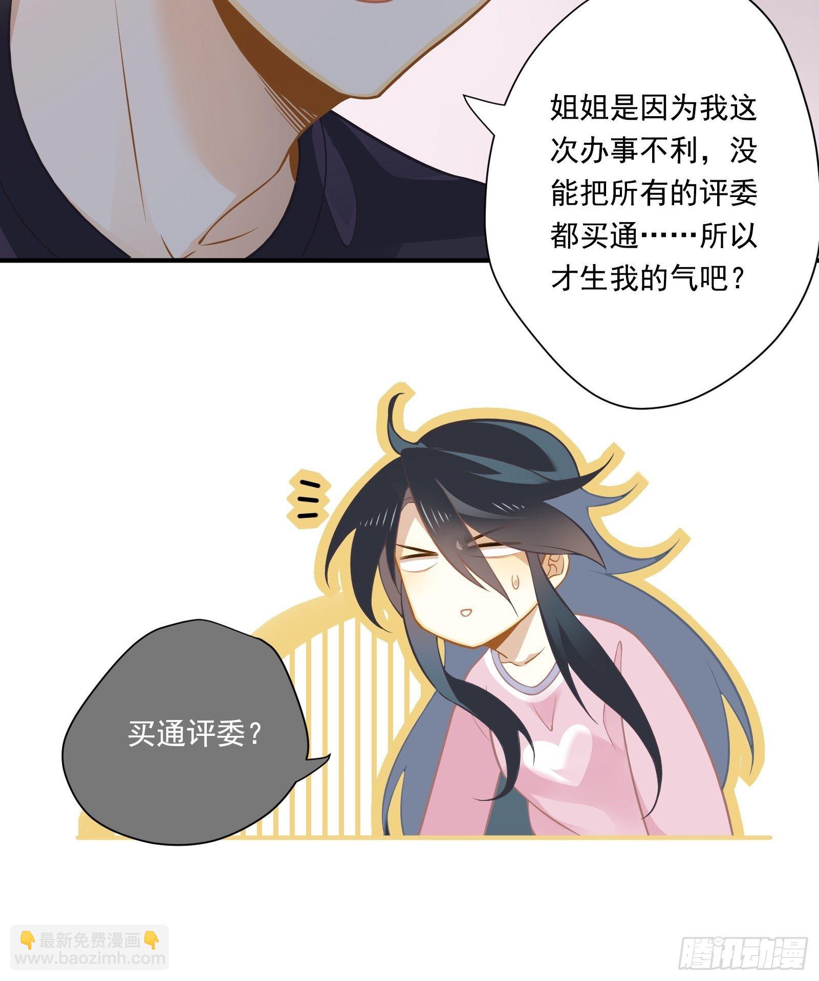 第3话 我是美鱼姐的人28