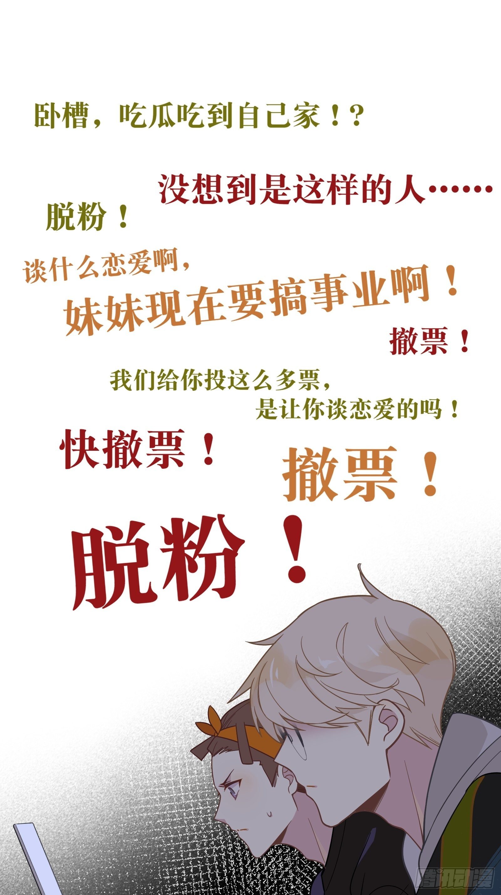 第56话 来吧，出道吧！27