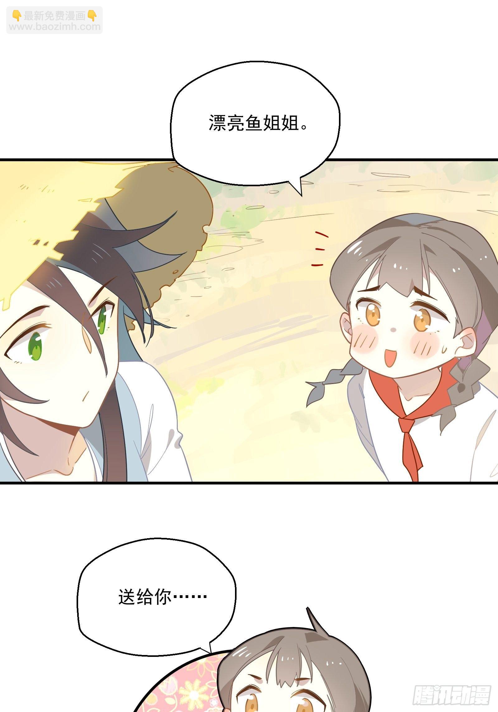 第18话 我不是真的林美鱼29