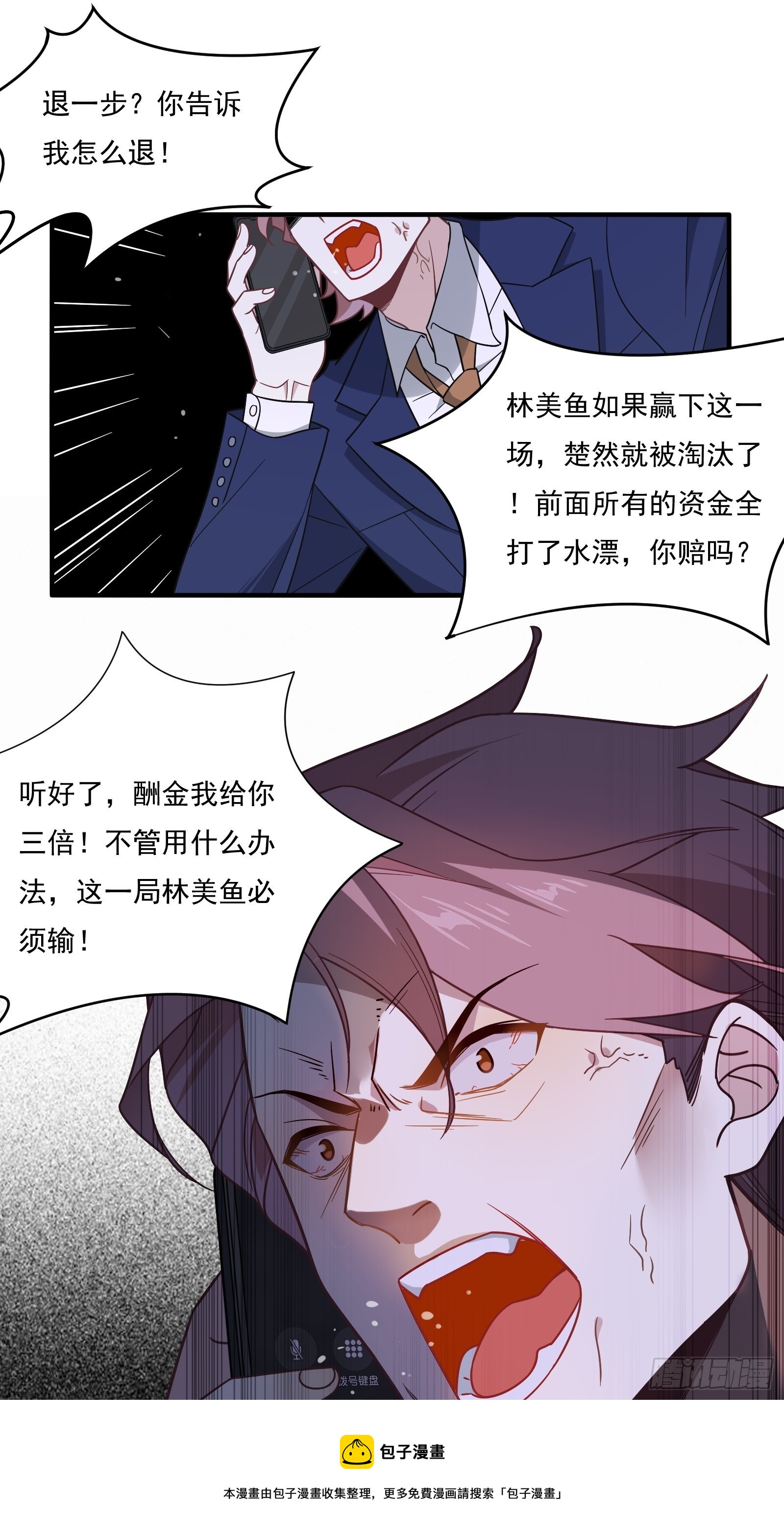 第60话 一票之差10