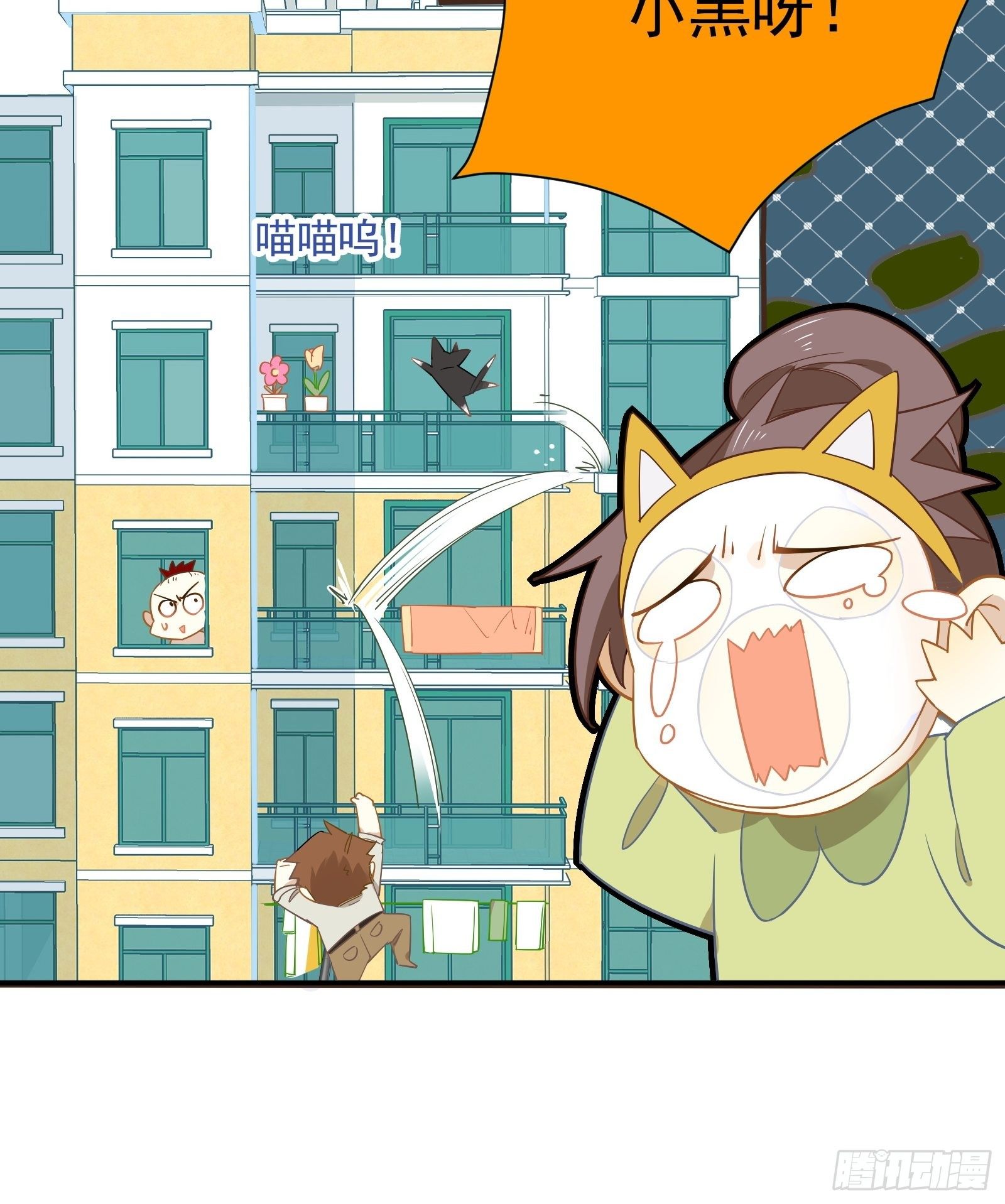 第6话 女保安的美好生活37