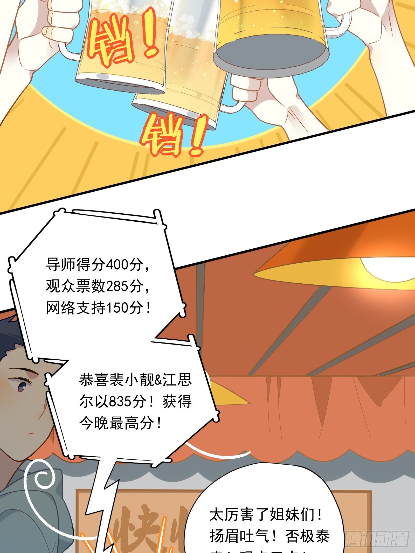 第41话 酒、棉花糖与秦非3