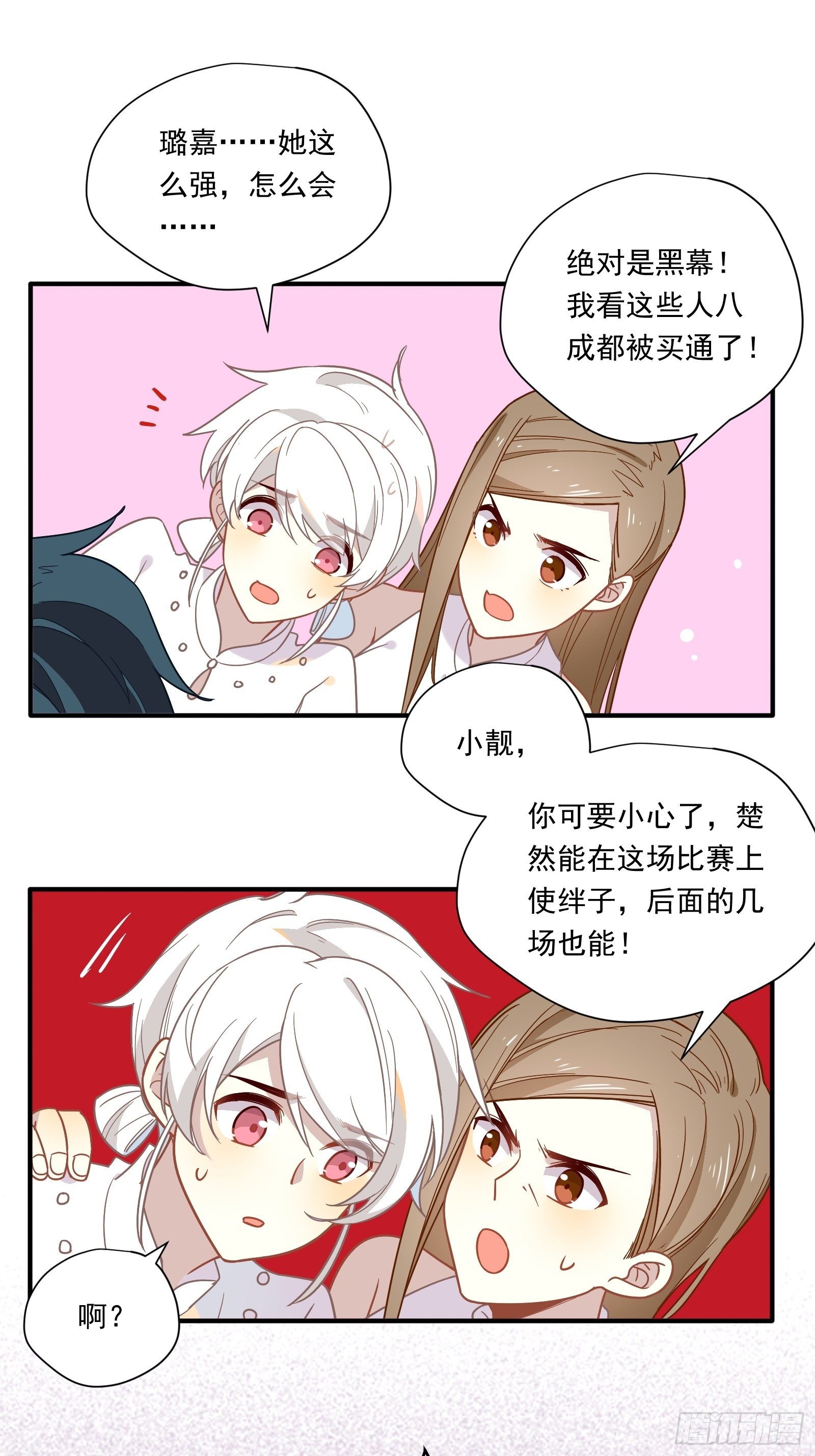 第50话 黑幕！26