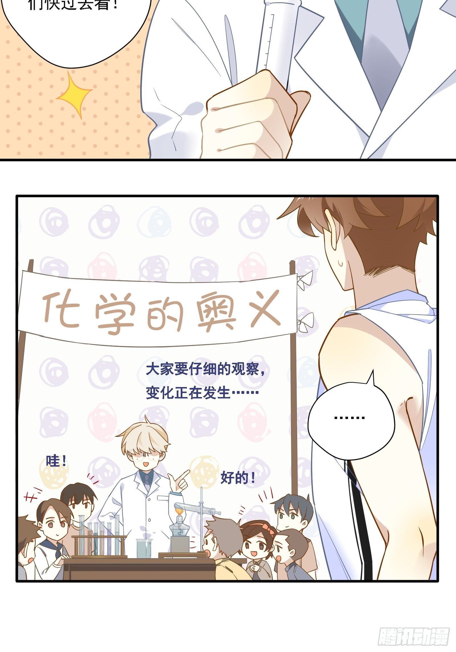 第19话 姐姐，久等了！36