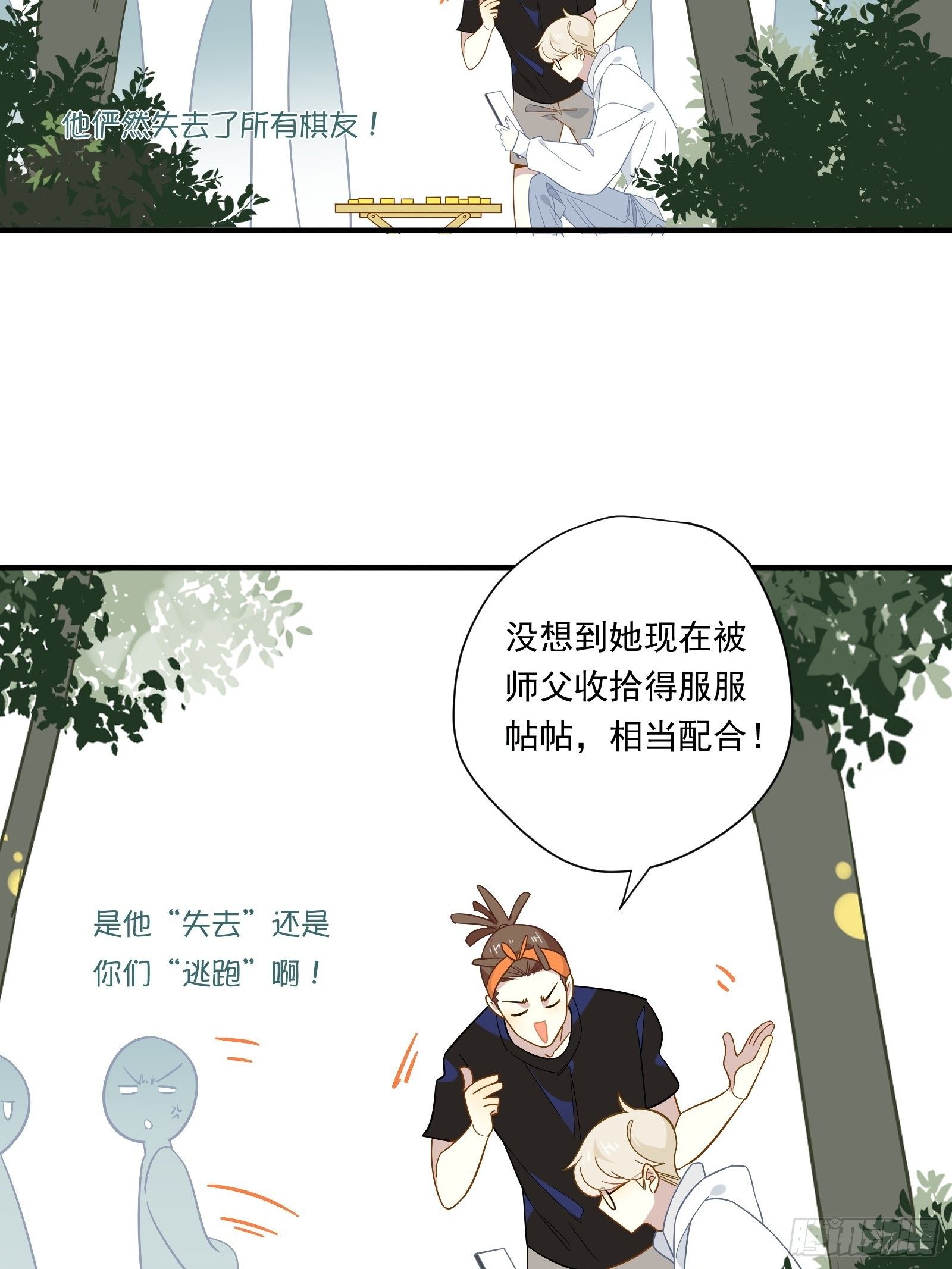 第40话 定级赛3