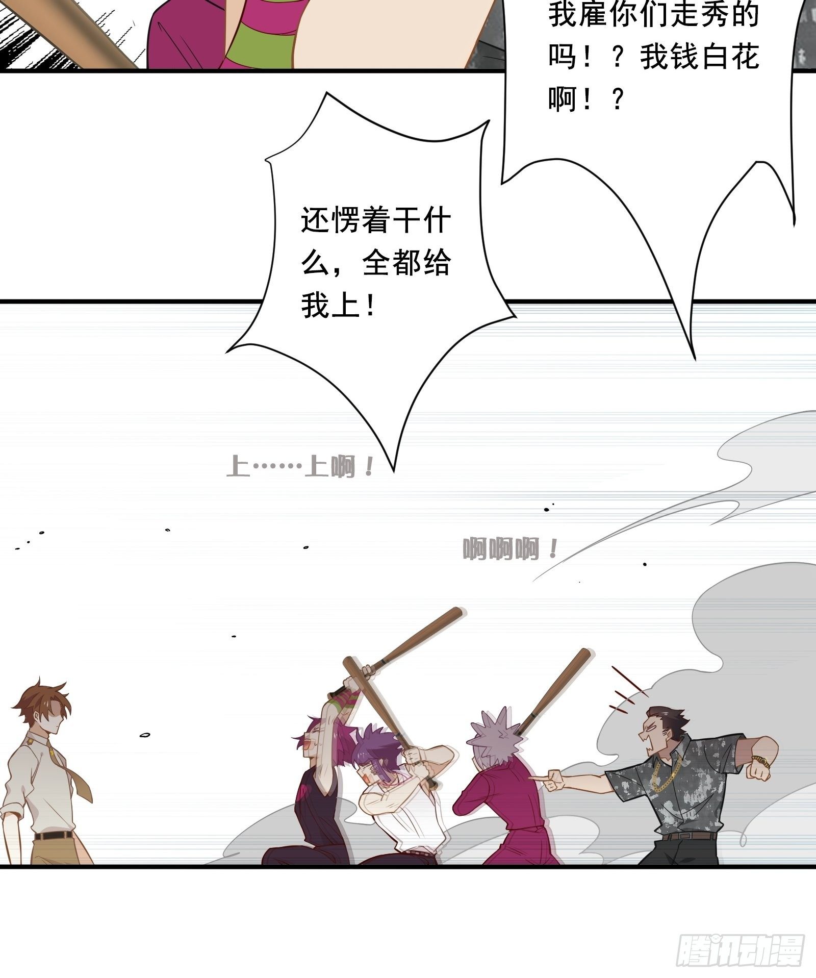 第14话 一血！双杀！三杀！7
