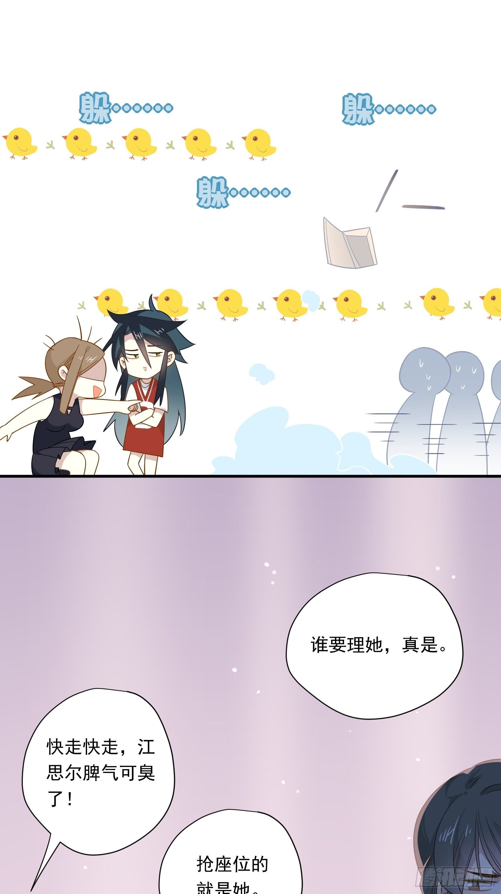 给我一个吻8