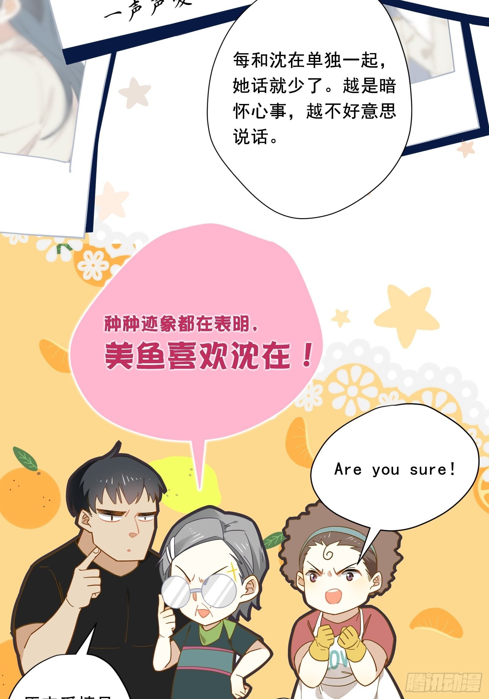 第8话 广场舞界冉冉升起的新星39