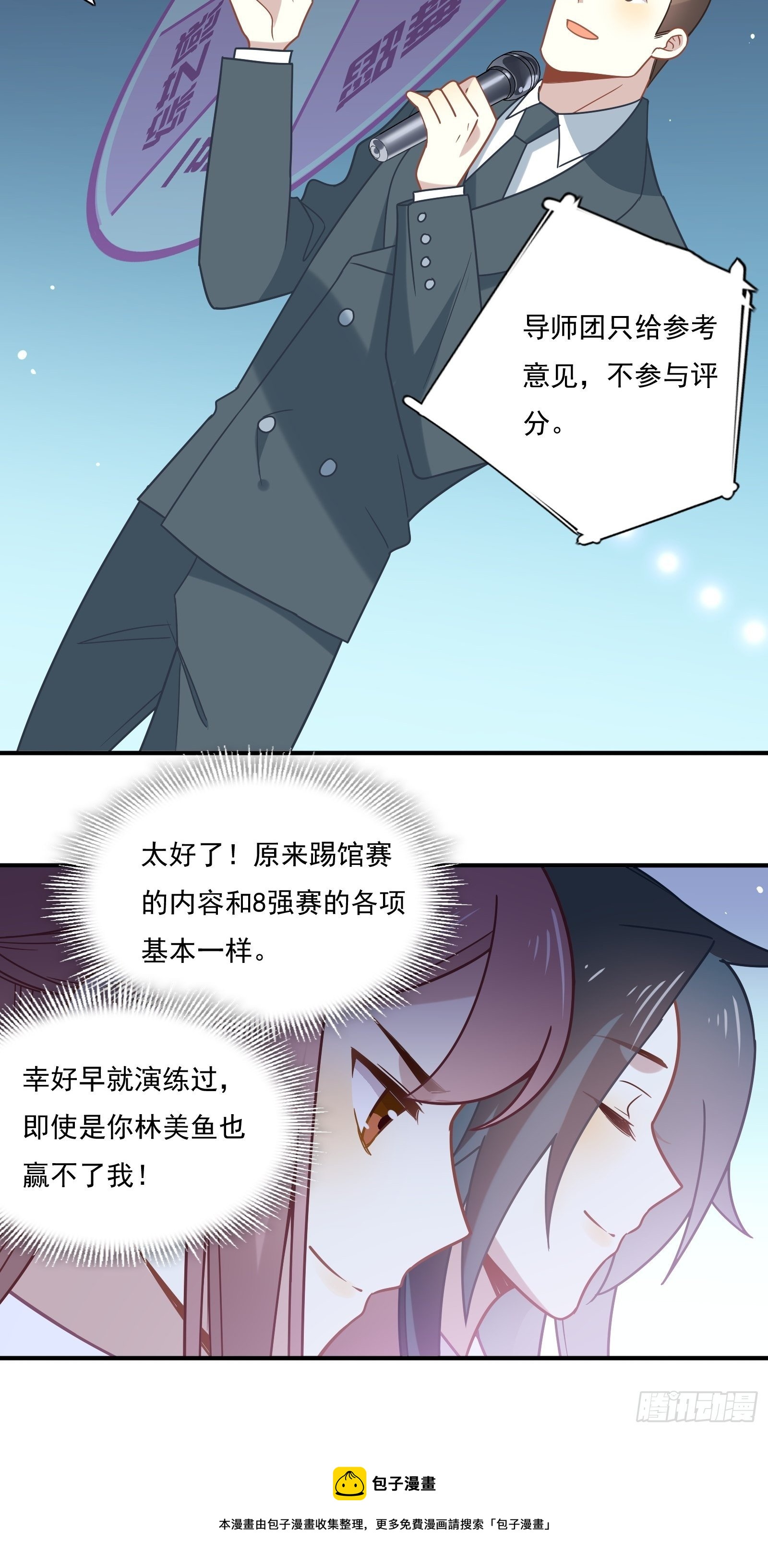 第58话 真·踢馆！4