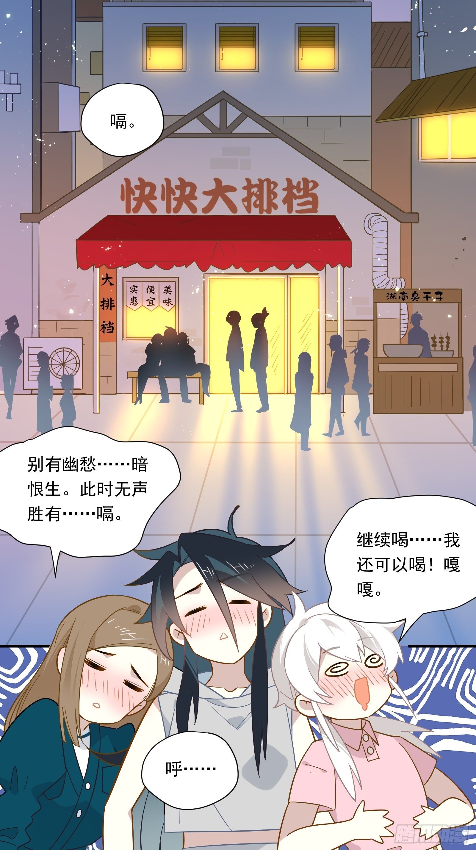 第41话 酒、棉花糖与秦非24