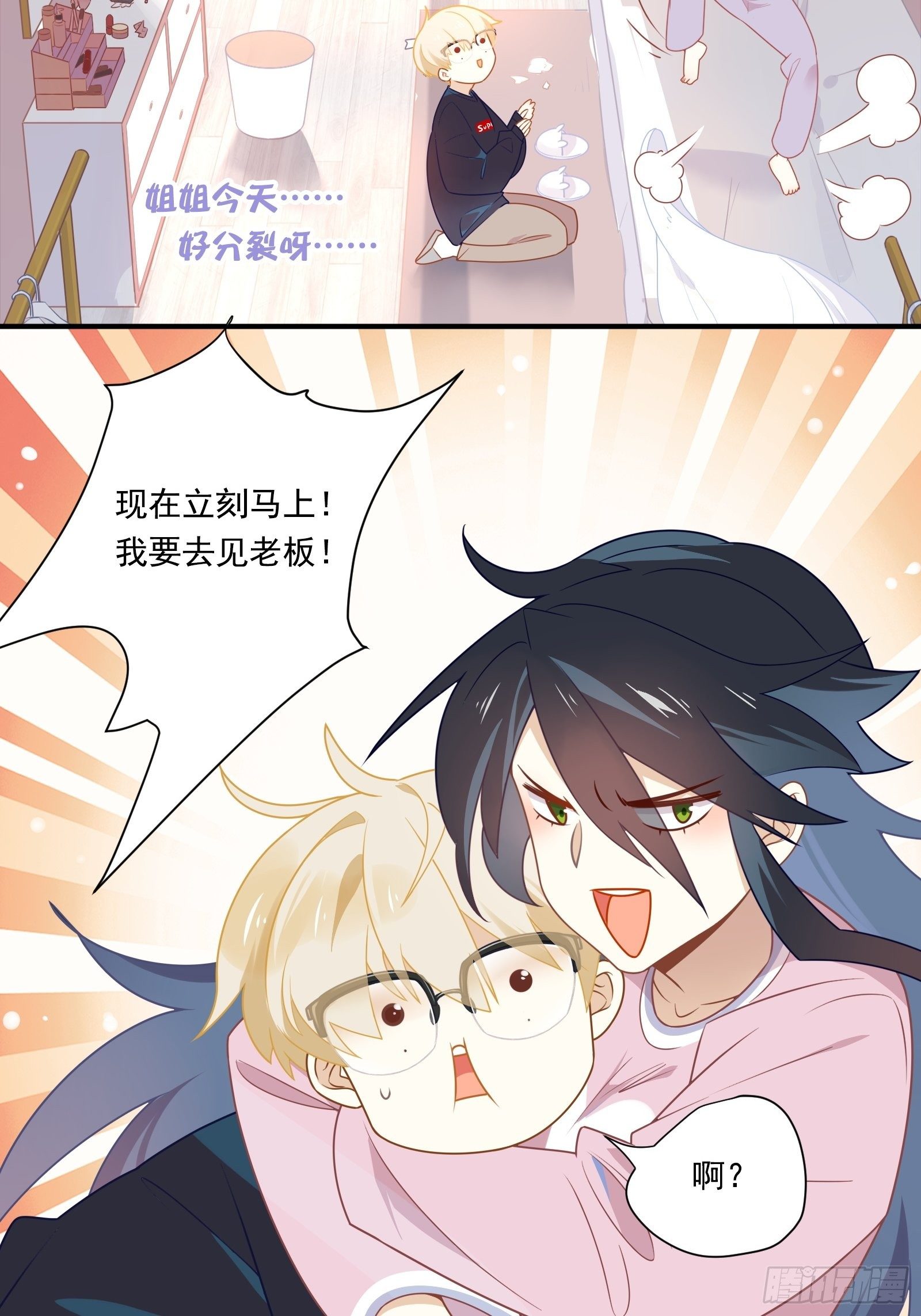 第3话 我是美鱼姐的人33