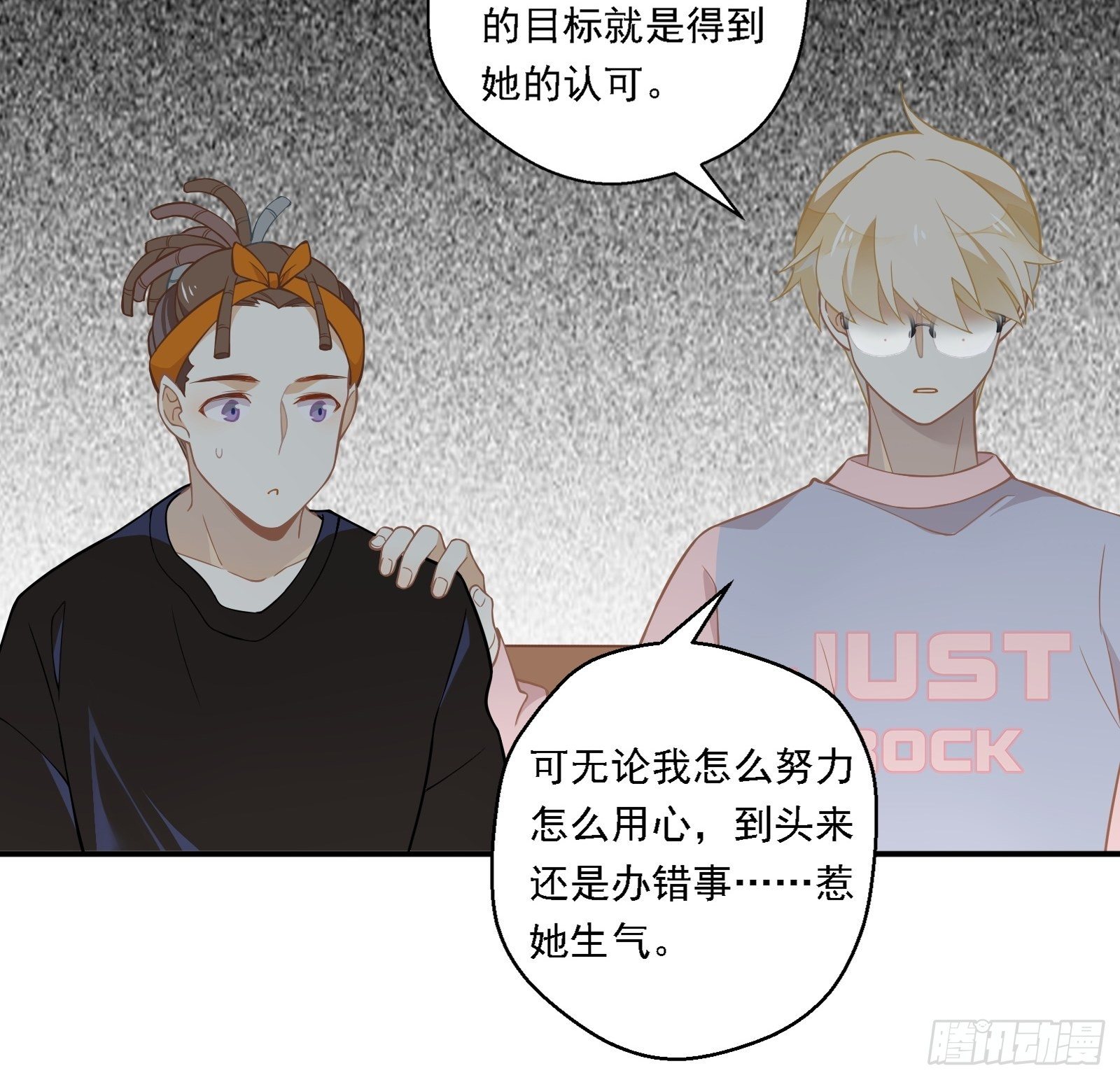 第21话 别问，问就是刷墙7