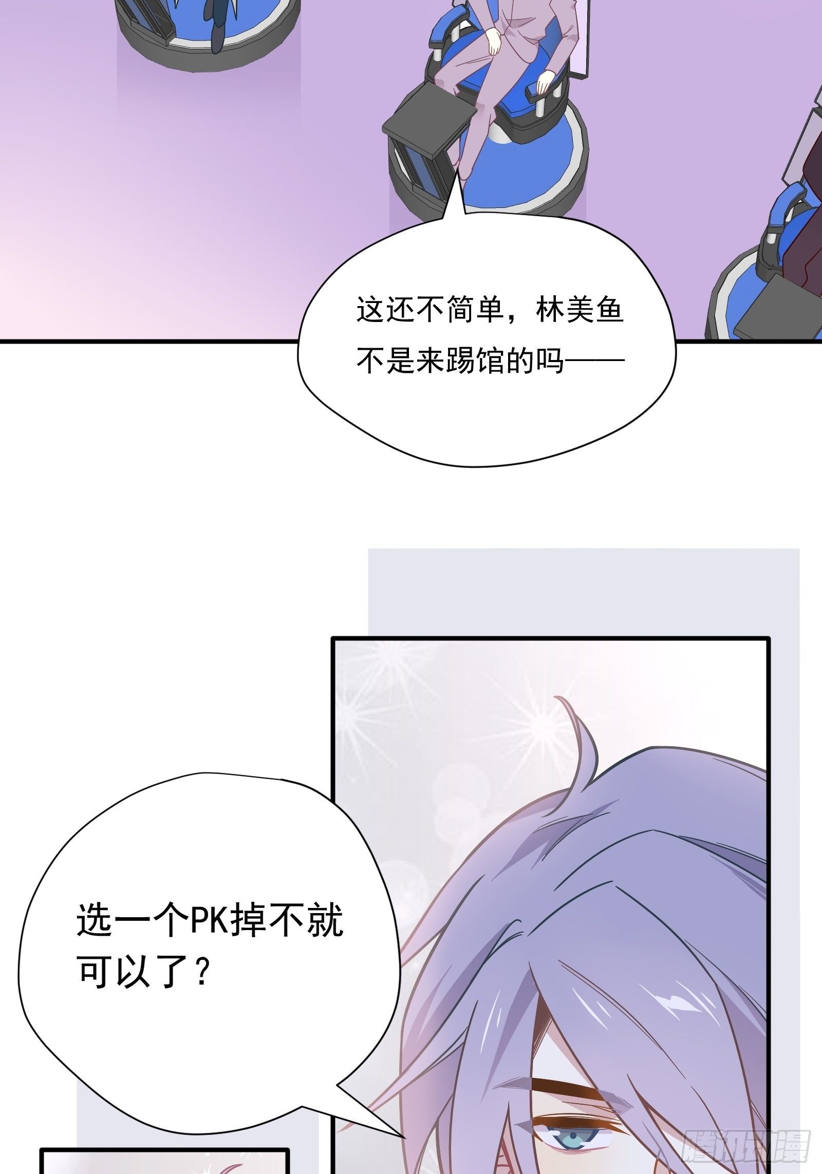第57话 来吧，PK吧！42