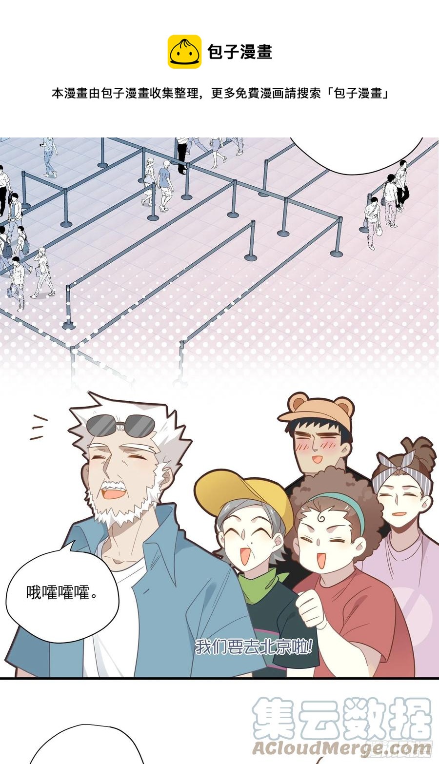 第28话 第四位男主30