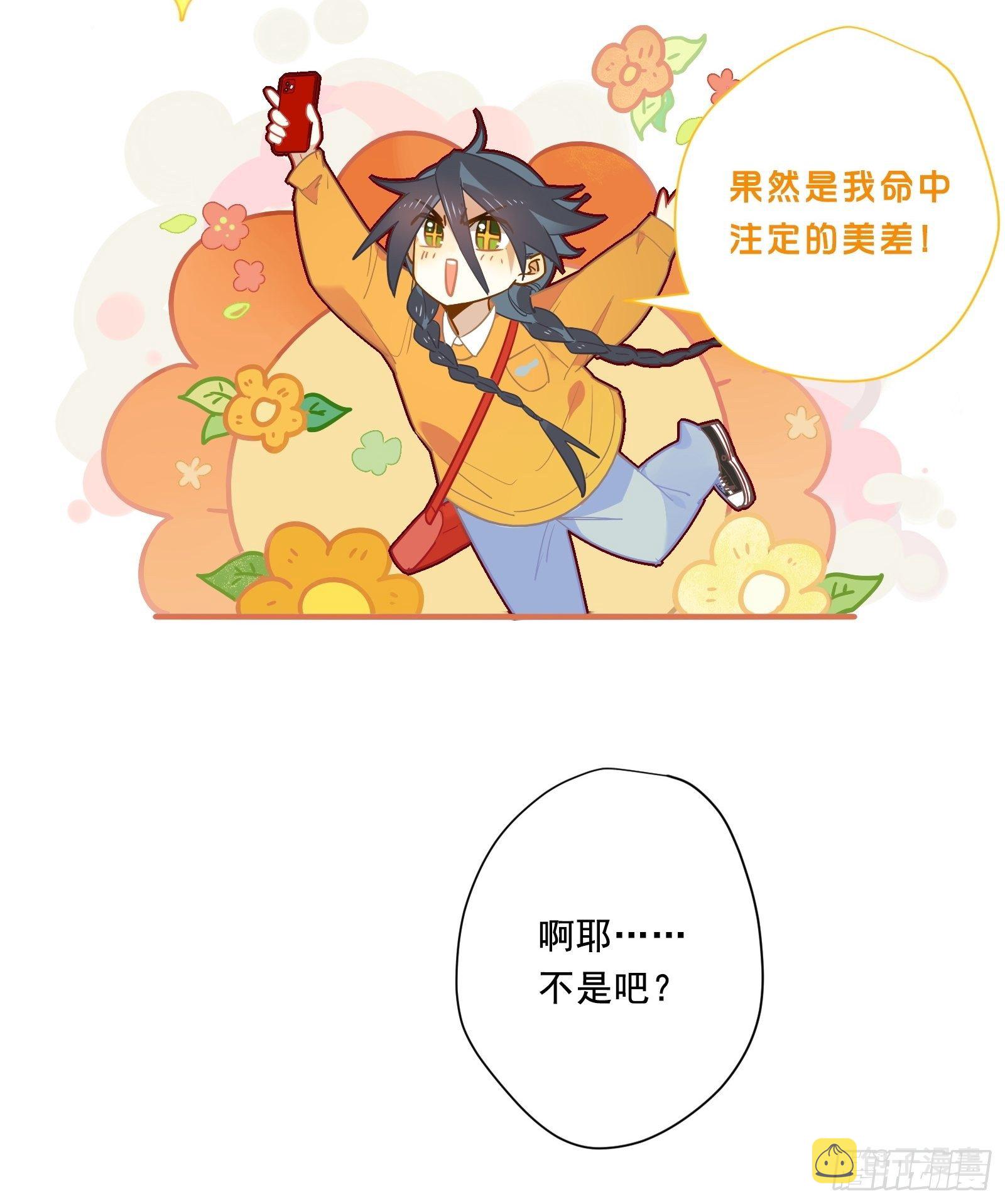 第4话 当个保安就挺好25