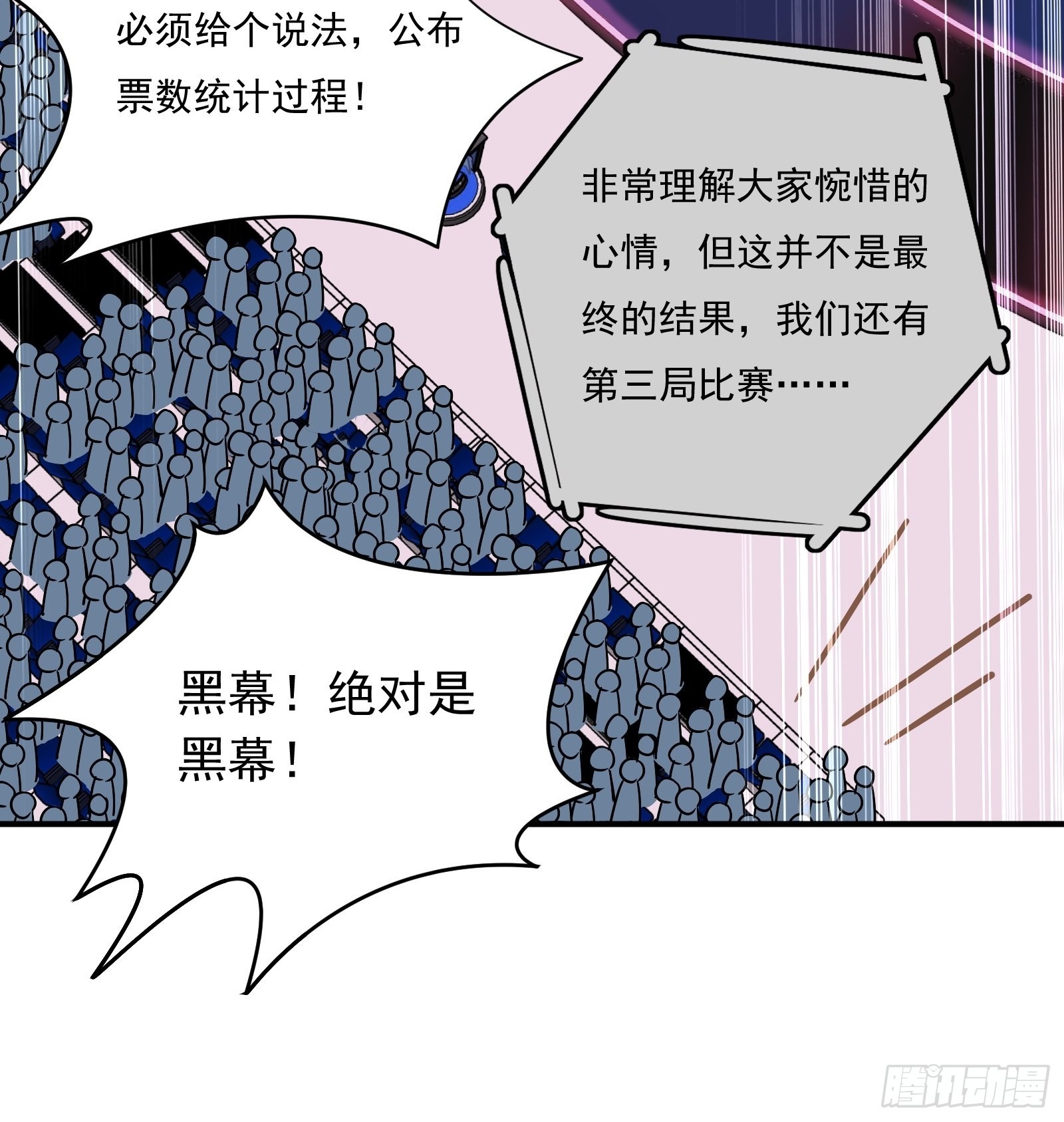 第60话 一票之差35