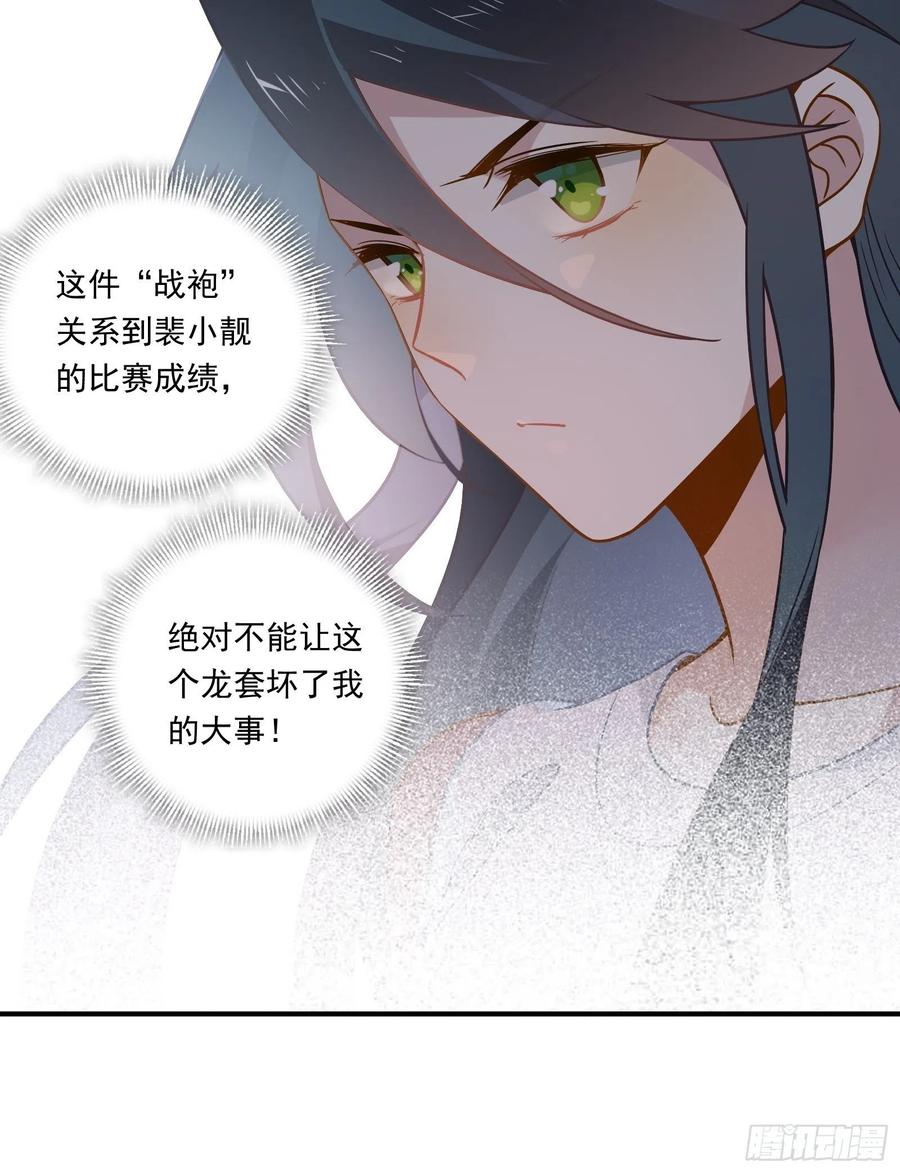 第31话 恶毒女配与反派龙套59