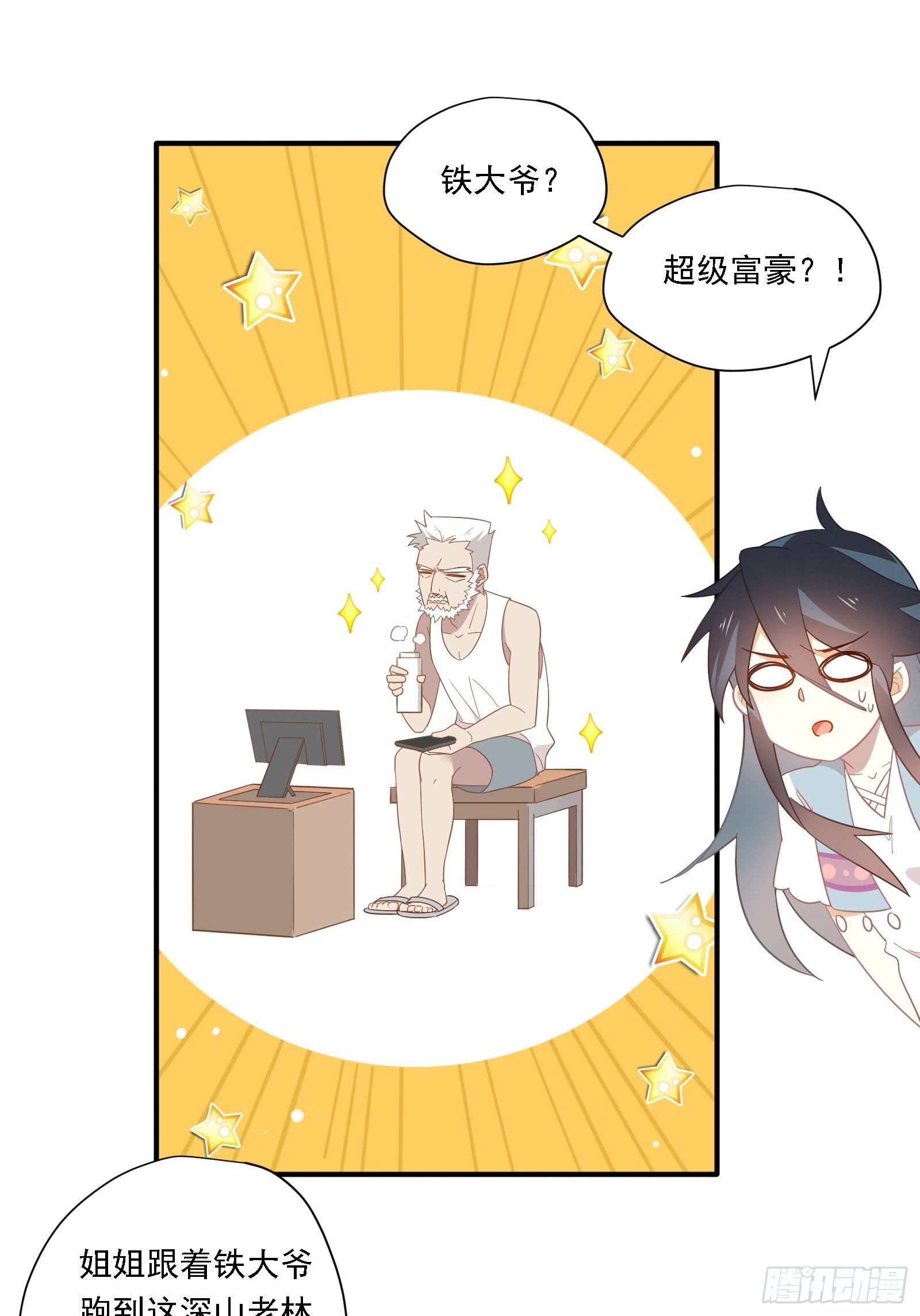 第19话 姐姐，久等了！8